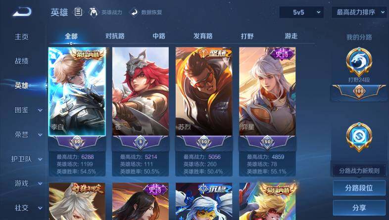 WZ03410603王者荣耀账号详情图10