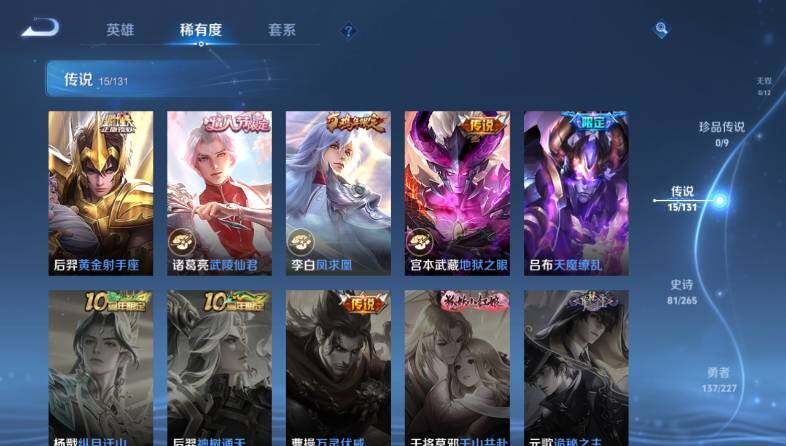 WZ03410603王者荣耀账号详情图15