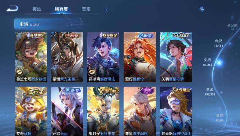 WZ03410603王者荣耀账号详情图16