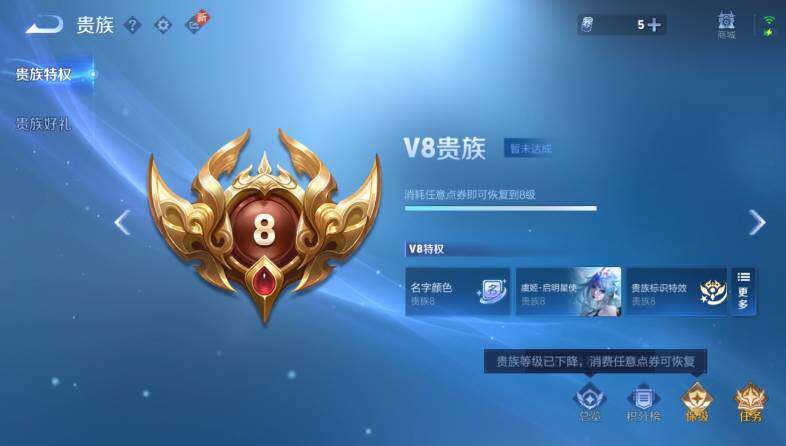 WZ03410603王者荣耀账号详情图18