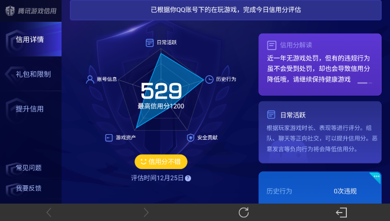 WZ03410603王者荣耀账号详情图22