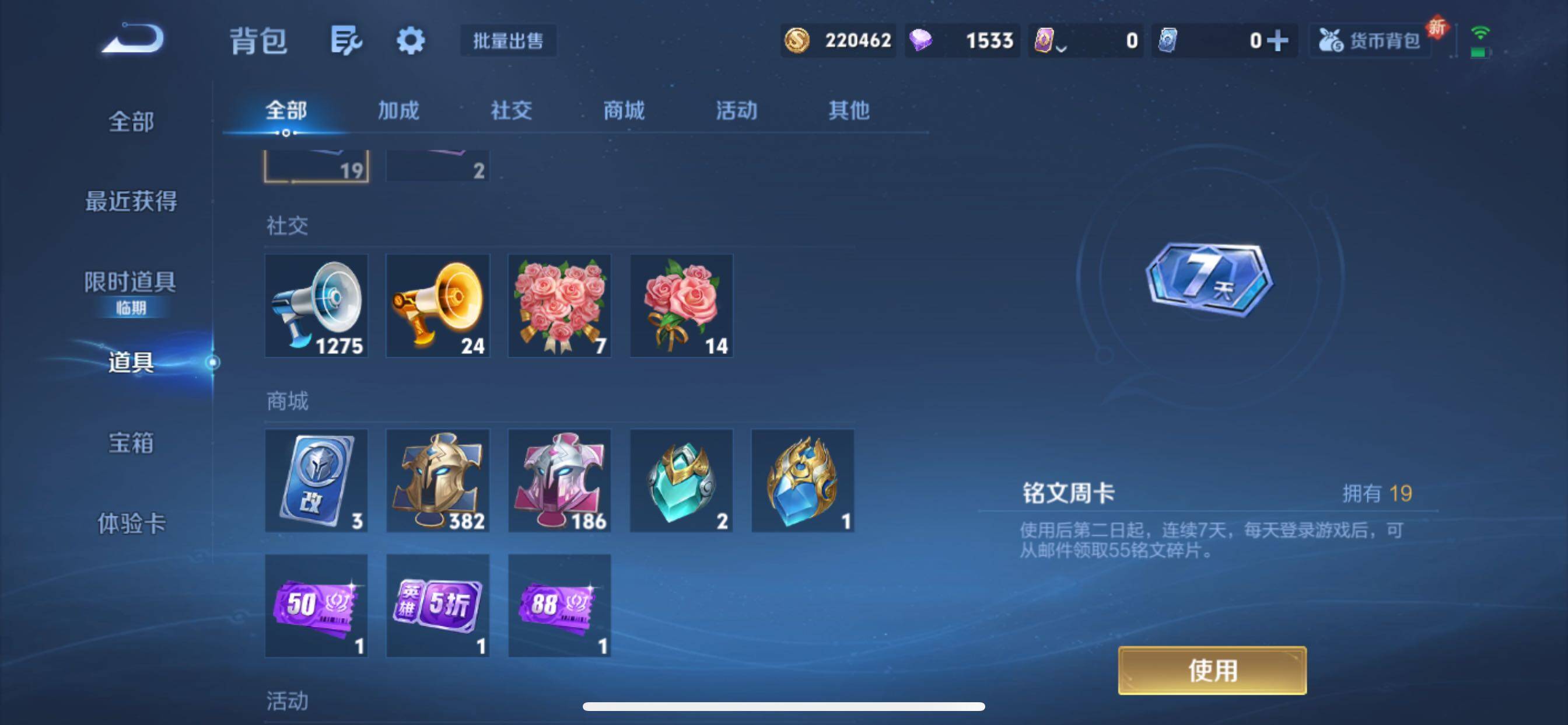 WZCMY3474797王者荣耀账号详情图21 WZCMY3474797王者荣耀账号详情图21