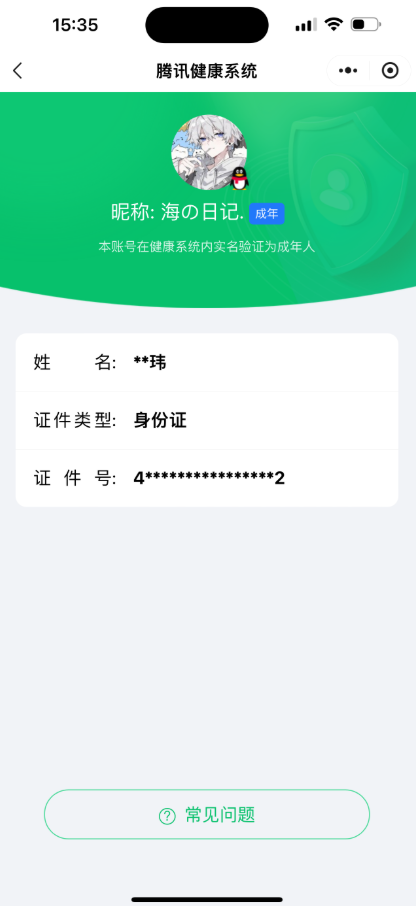 WZ03410531王者荣耀账号详情图7 WZ03410531王者荣耀账号详情图7