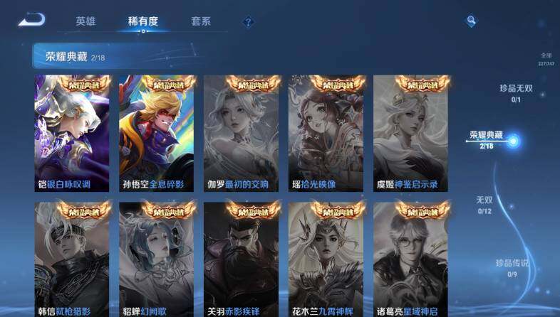 WZ03410531王者荣耀账号详情图12 WZ03410531王者荣耀账号详情图12