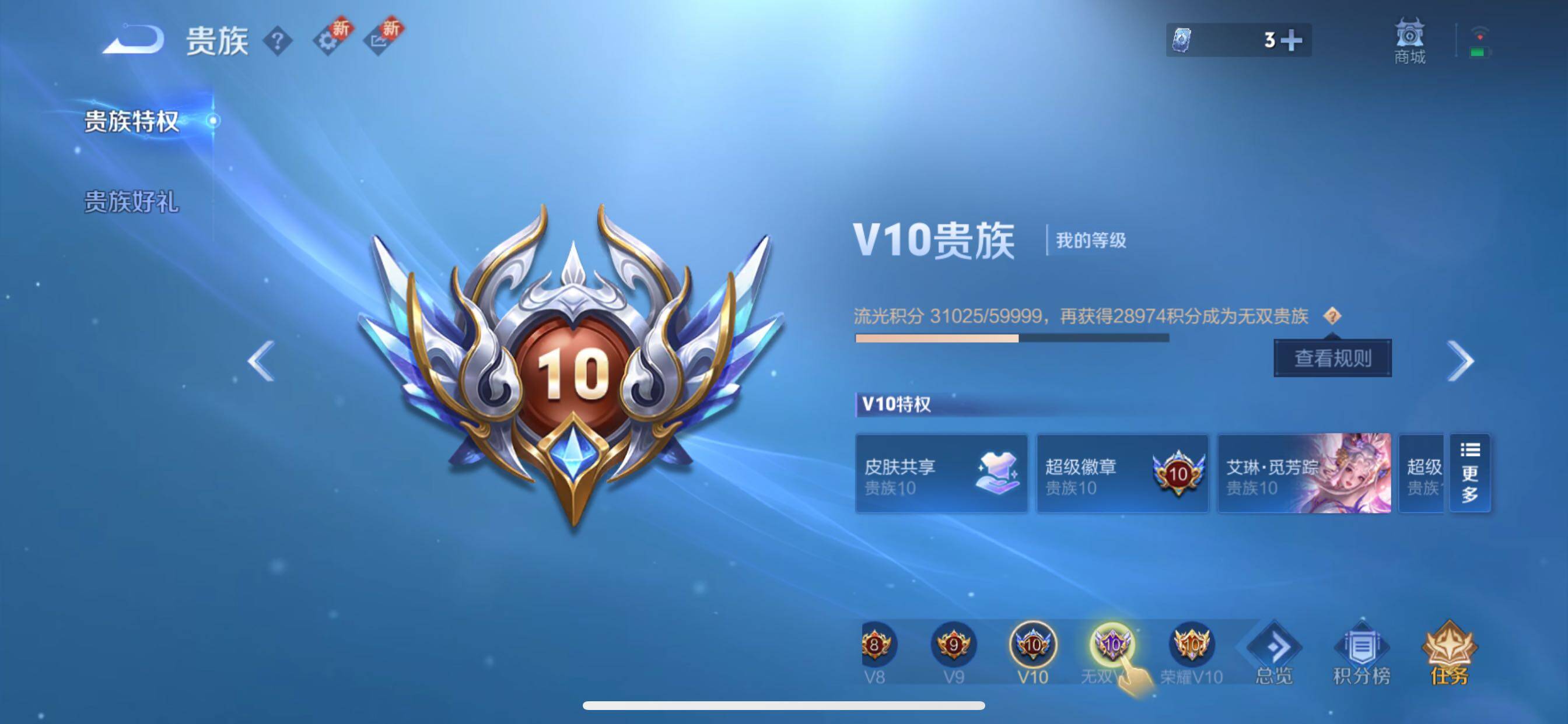 WZCMY3474801王者荣耀账号详情图29