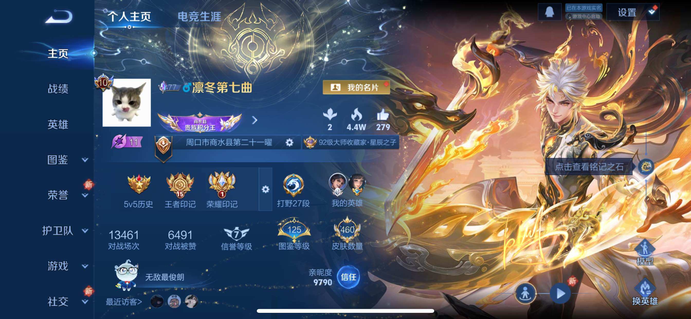 WZCMY3474801王者荣耀账号详情图2