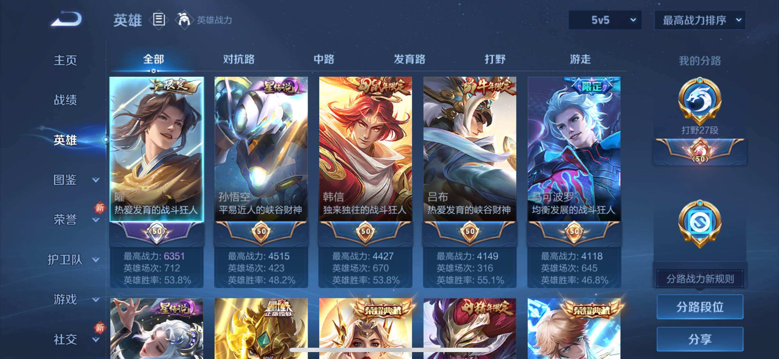 WZCMY3474801王者荣耀账号详情图3