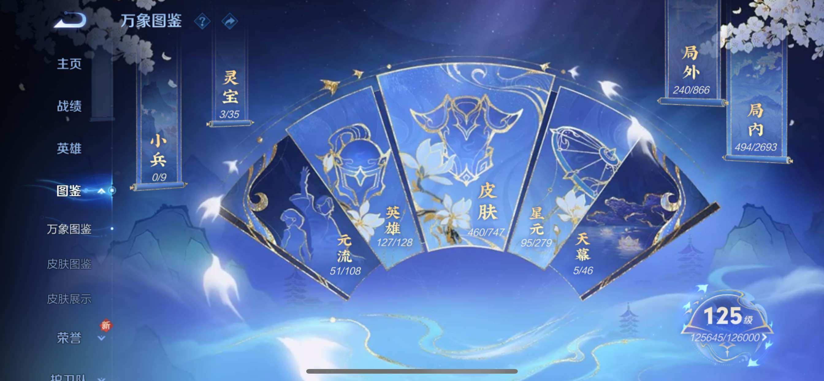 WZCMY3474801王者荣耀账号详情图5