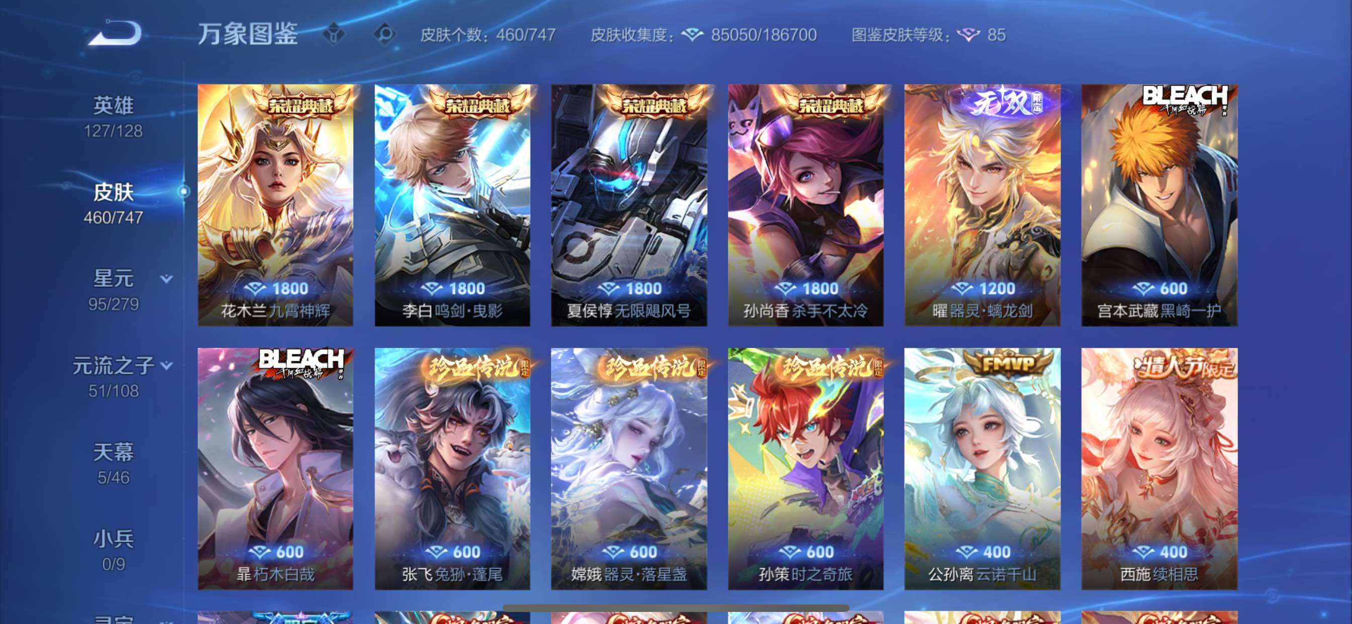 WZCMY3474801王者荣耀账号详情图8