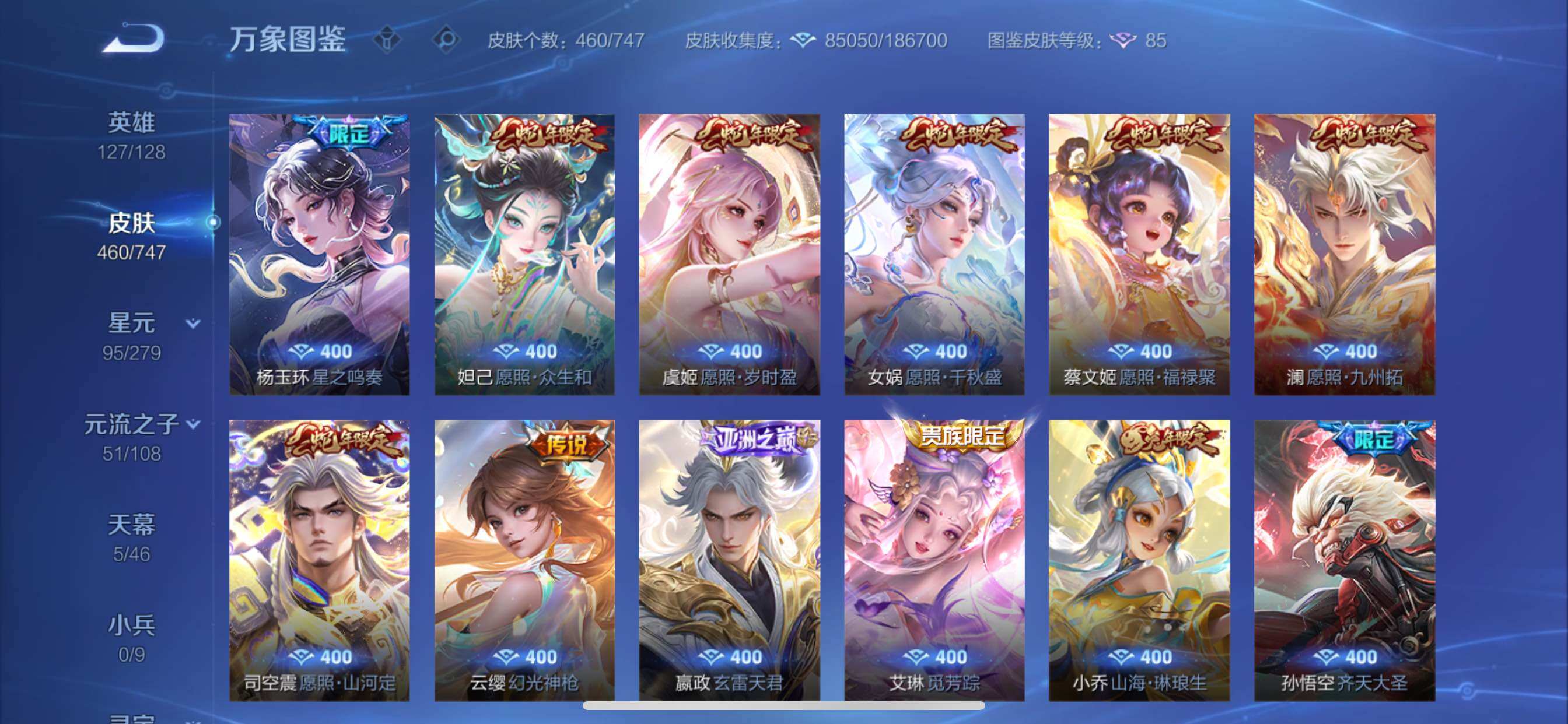 WZCMY3474801王者荣耀账号详情图10