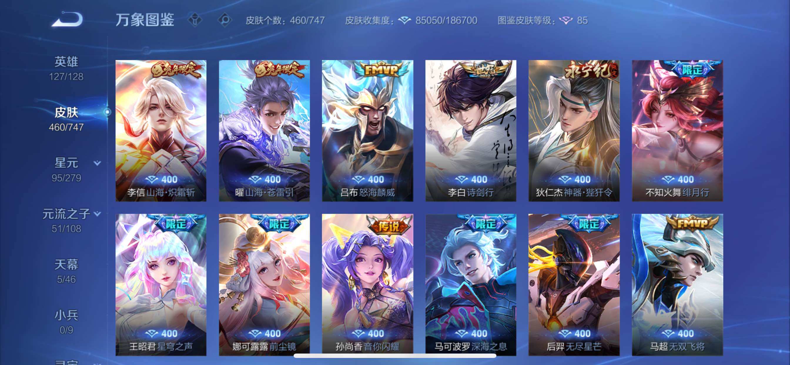 WZCMY3474801王者荣耀账号详情图9