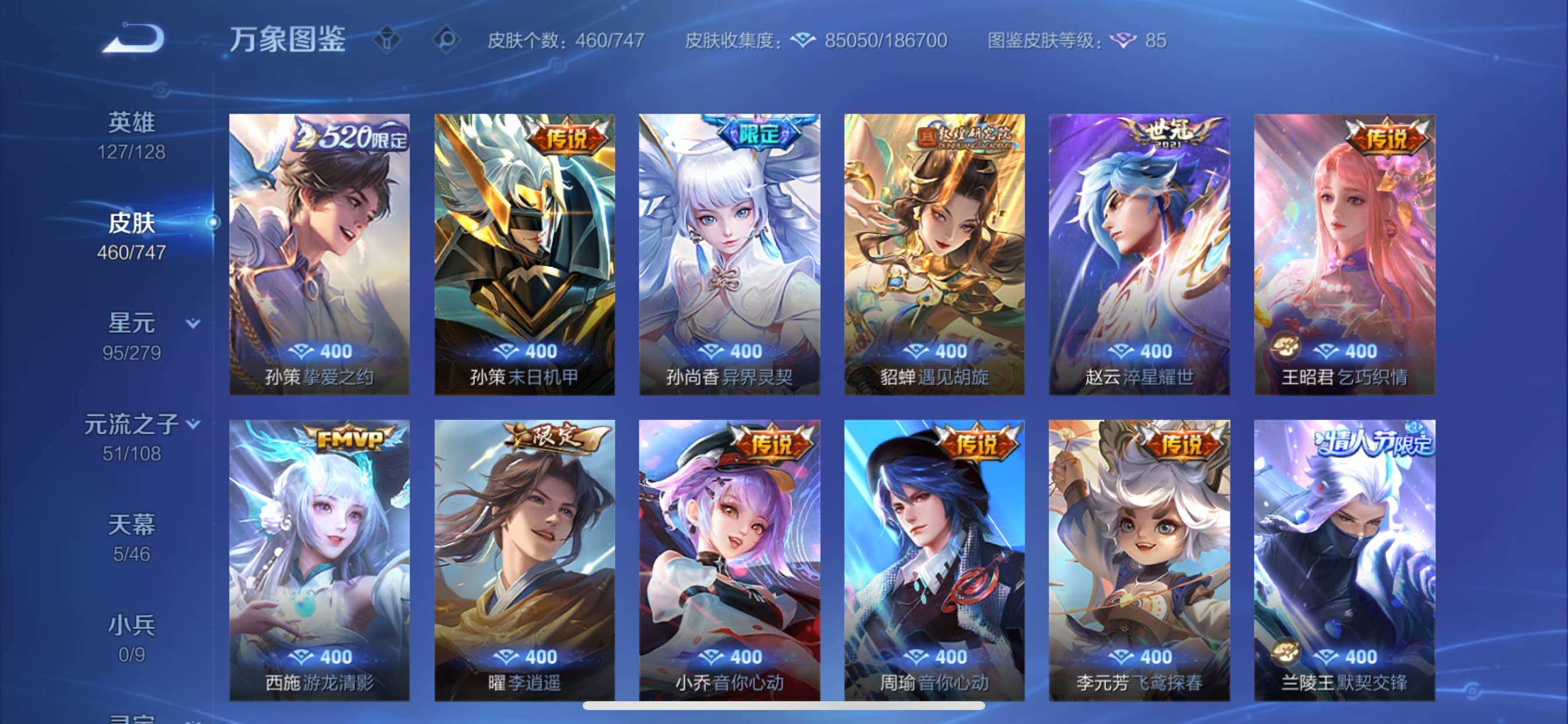 WZCMY3474801王者荣耀账号详情图11