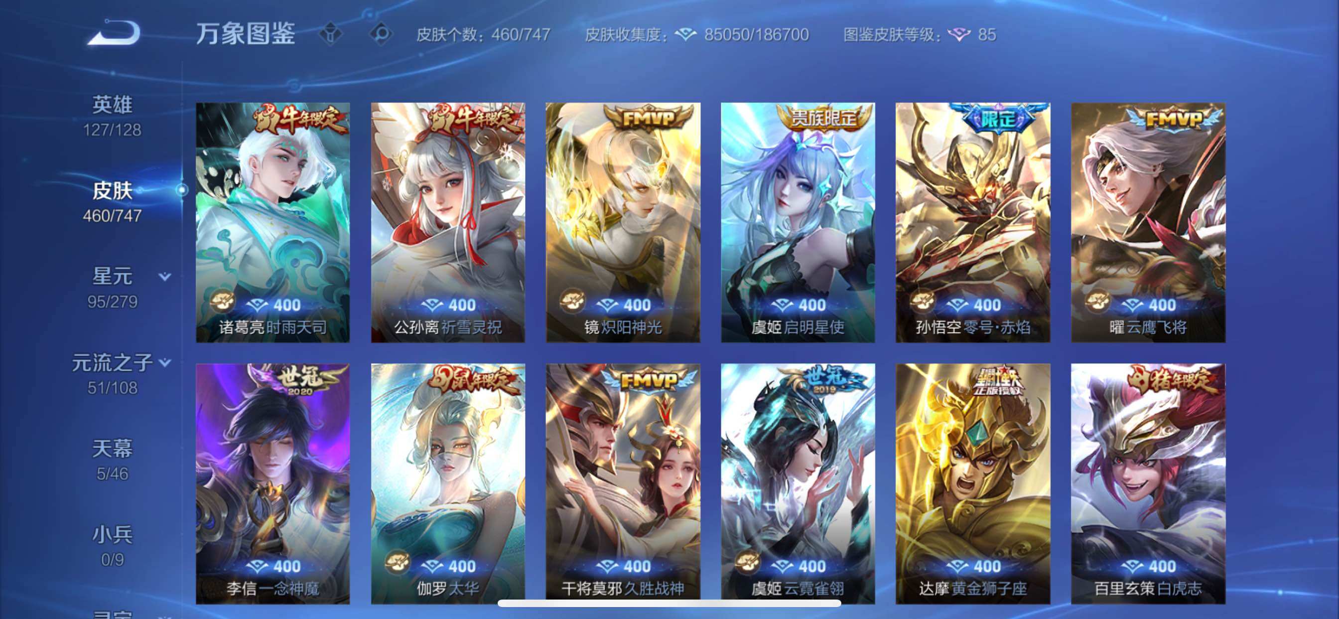 WZCMY3474801王者荣耀账号详情图13