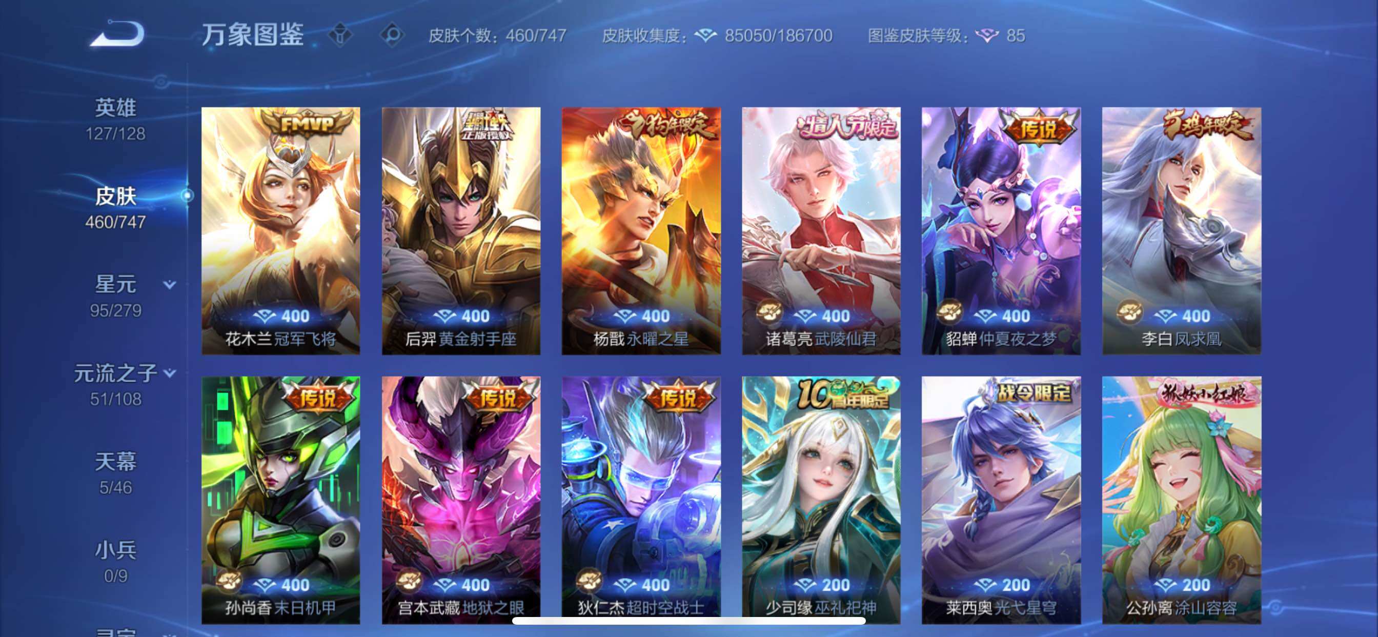 WZCMY3474801王者荣耀账号详情图12