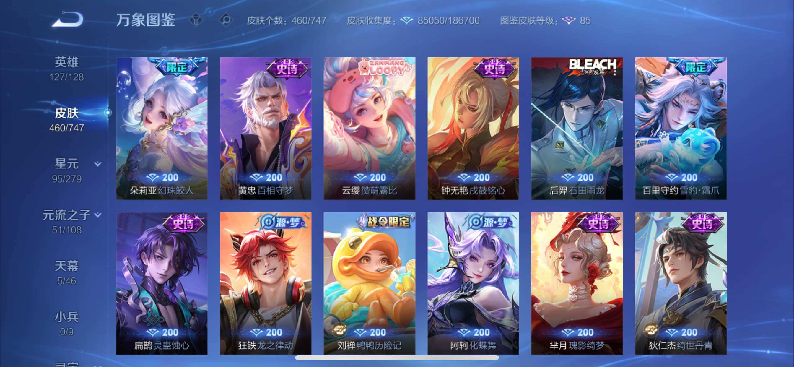 WZCMY3474801王者荣耀账号详情图14