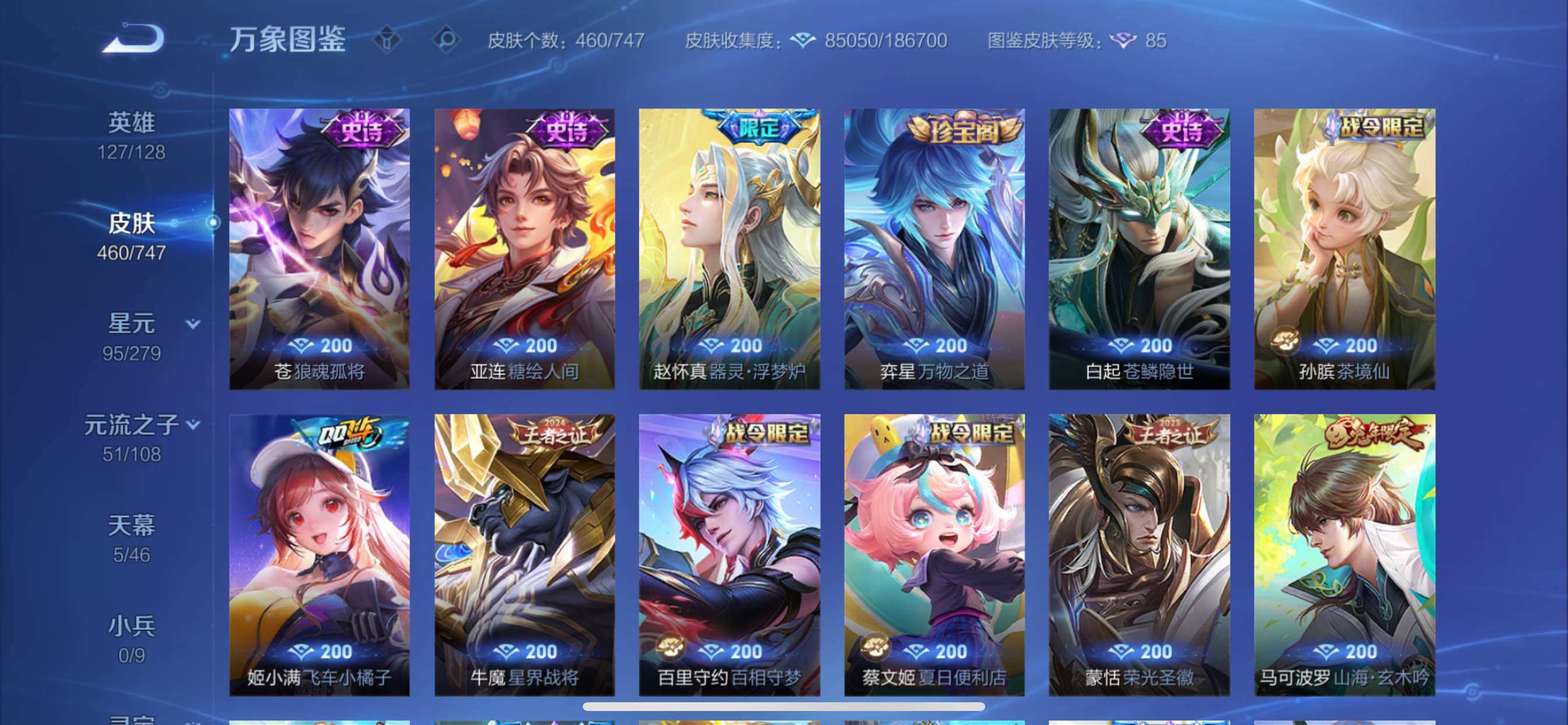 WZCMY3474801王者荣耀账号详情图15