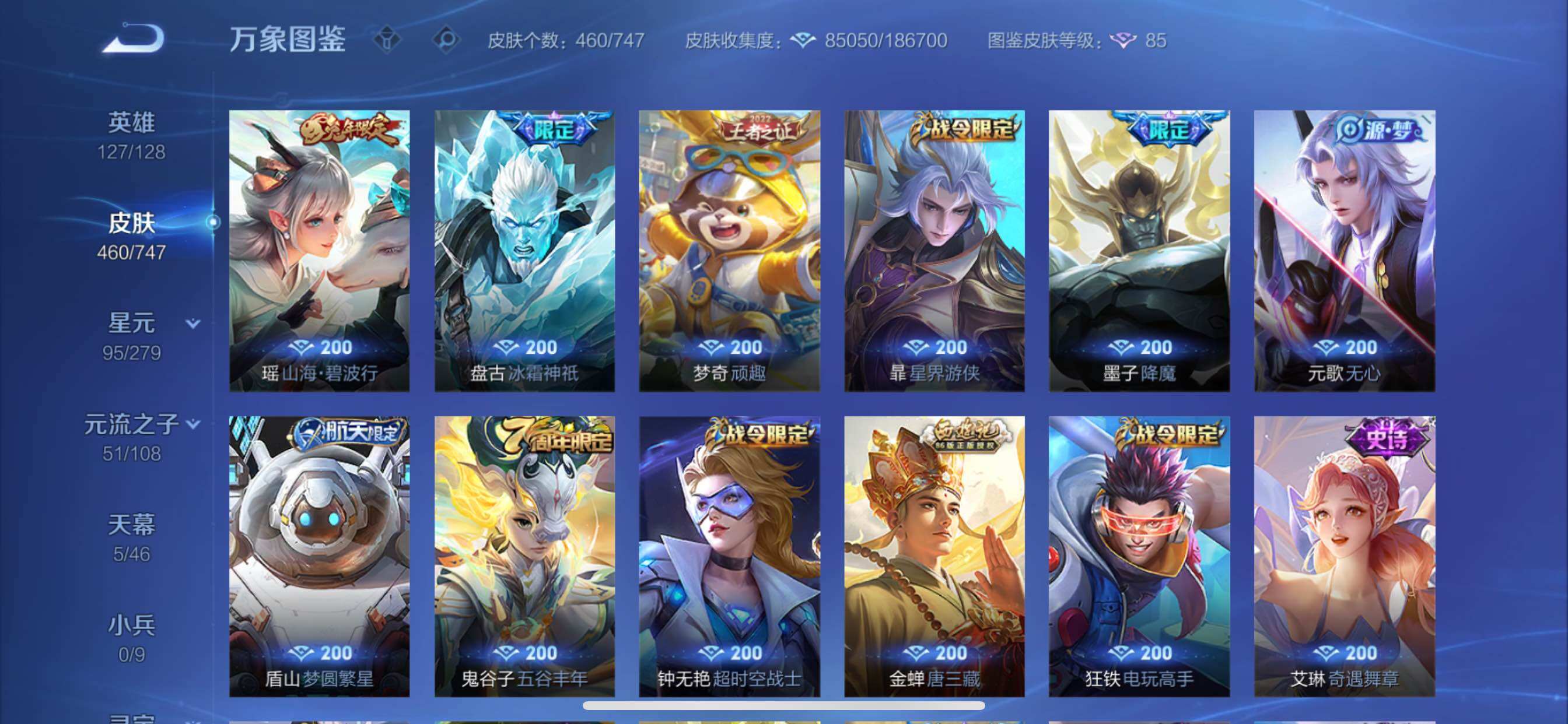 WZCMY3474801王者荣耀账号详情图16