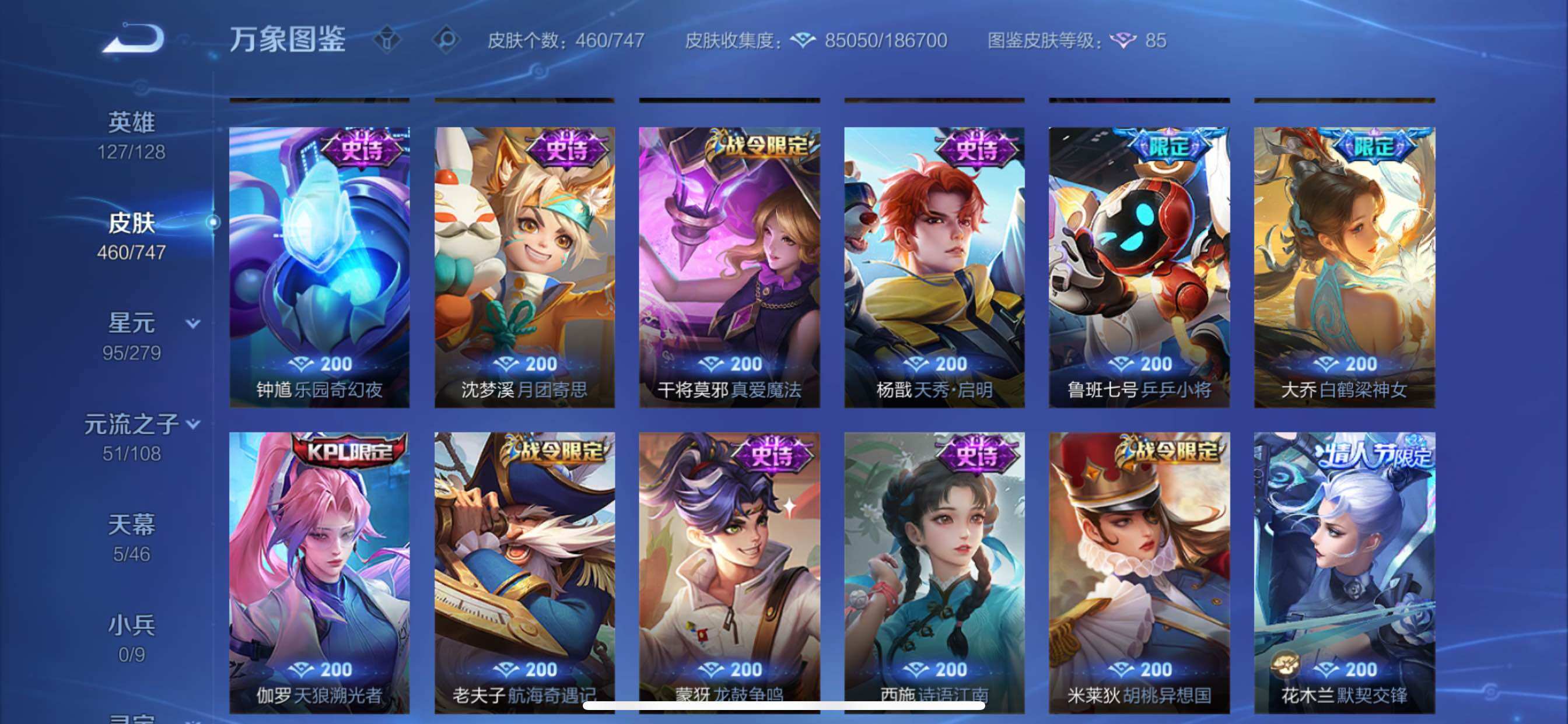 WZCMY3474801王者荣耀账号详情图18