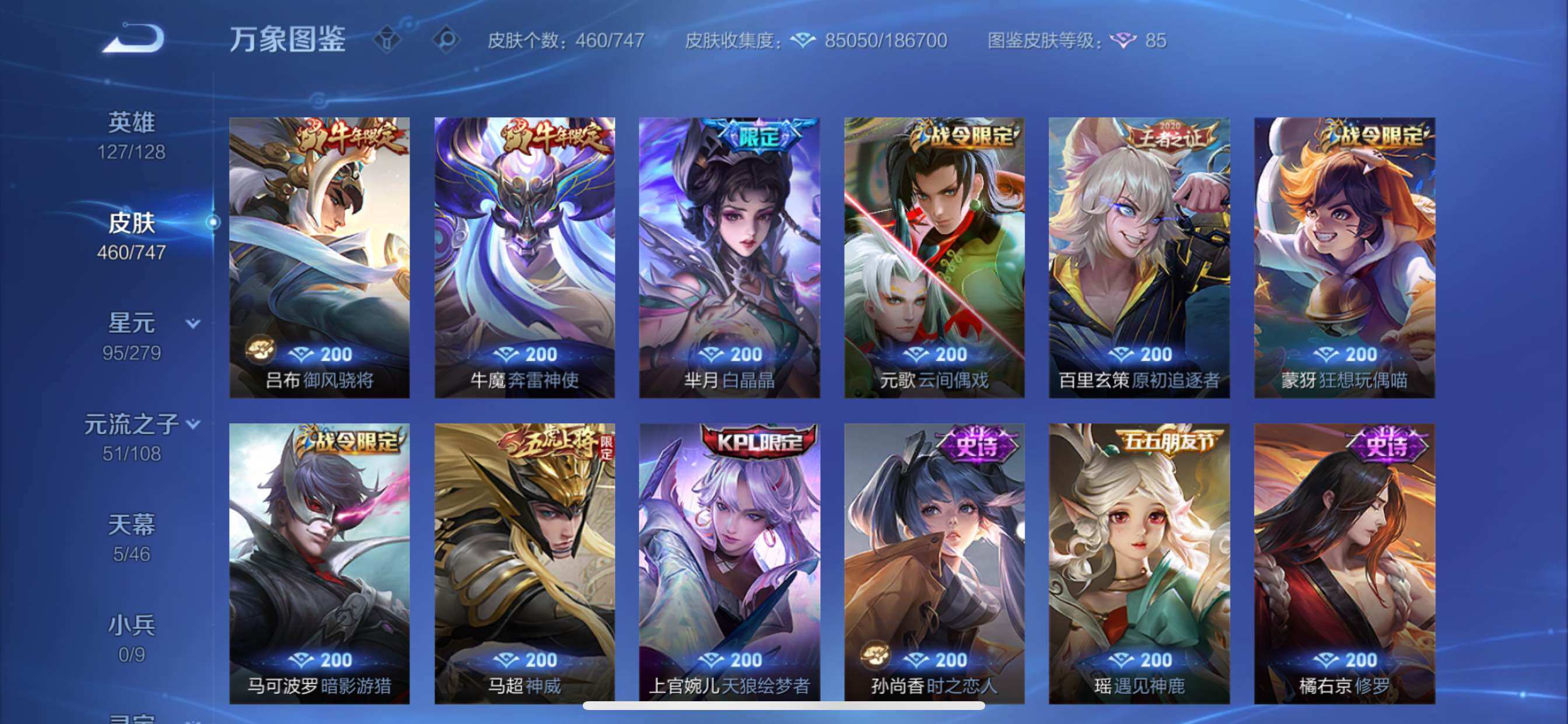 WZCMY3474801王者荣耀账号详情图17