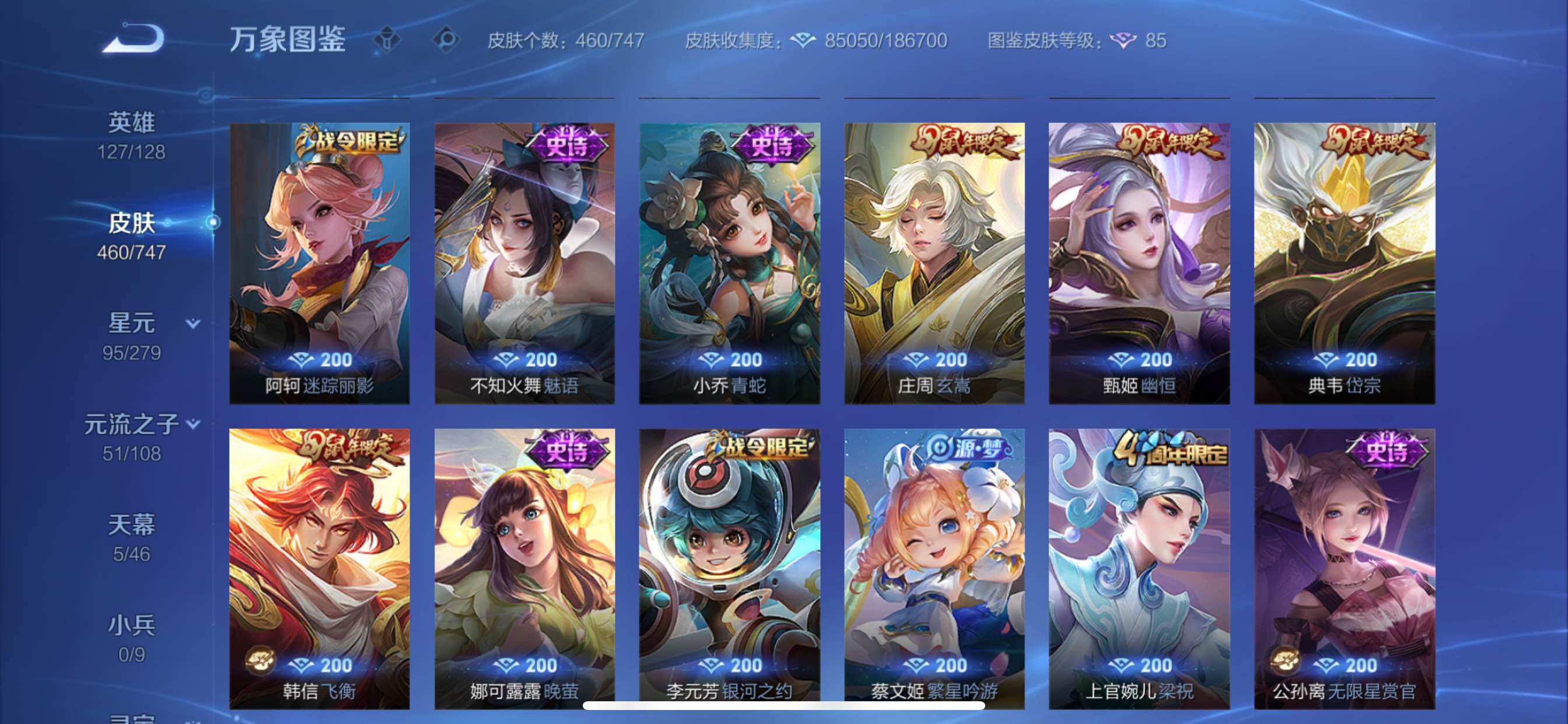 WZCMY3474801王者荣耀账号详情图19