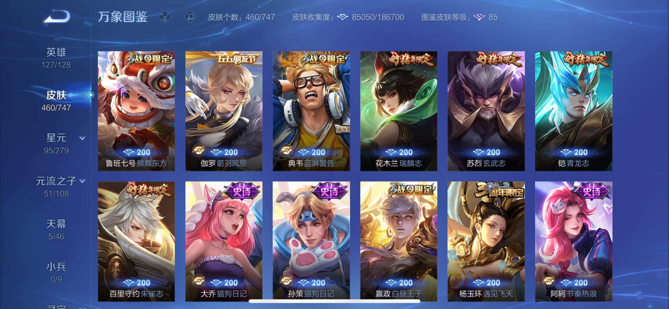 WZCMY3474801王者荣耀账号详情图21