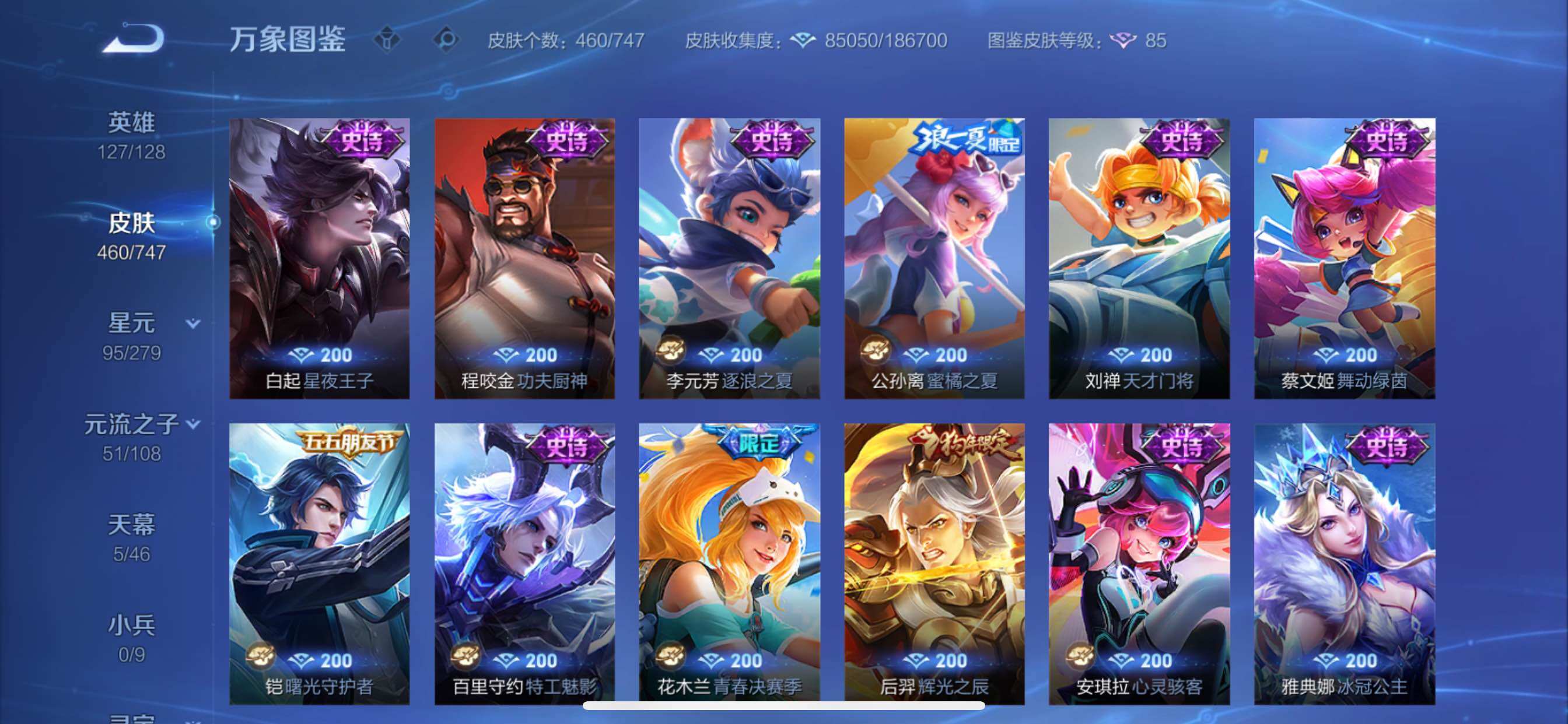 WZCMY3474801王者荣耀账号详情图20