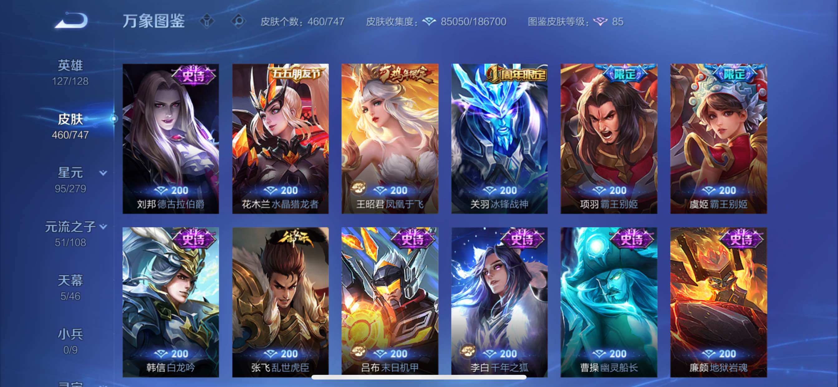 WZCMY3474801王者荣耀账号详情图22