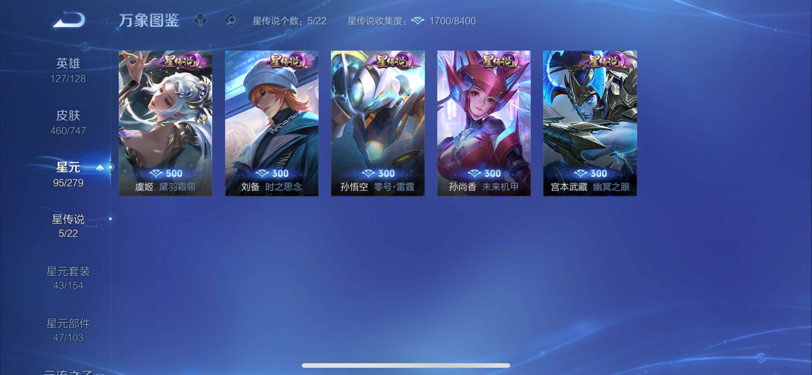 WZCMY3474801王者荣耀账号详情图23