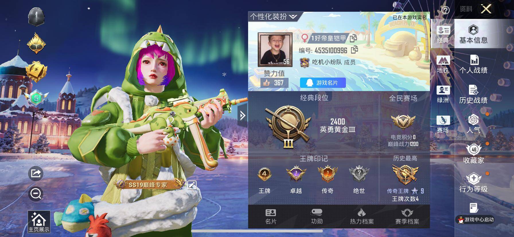 HPCMW414605和平精英账号详情图2