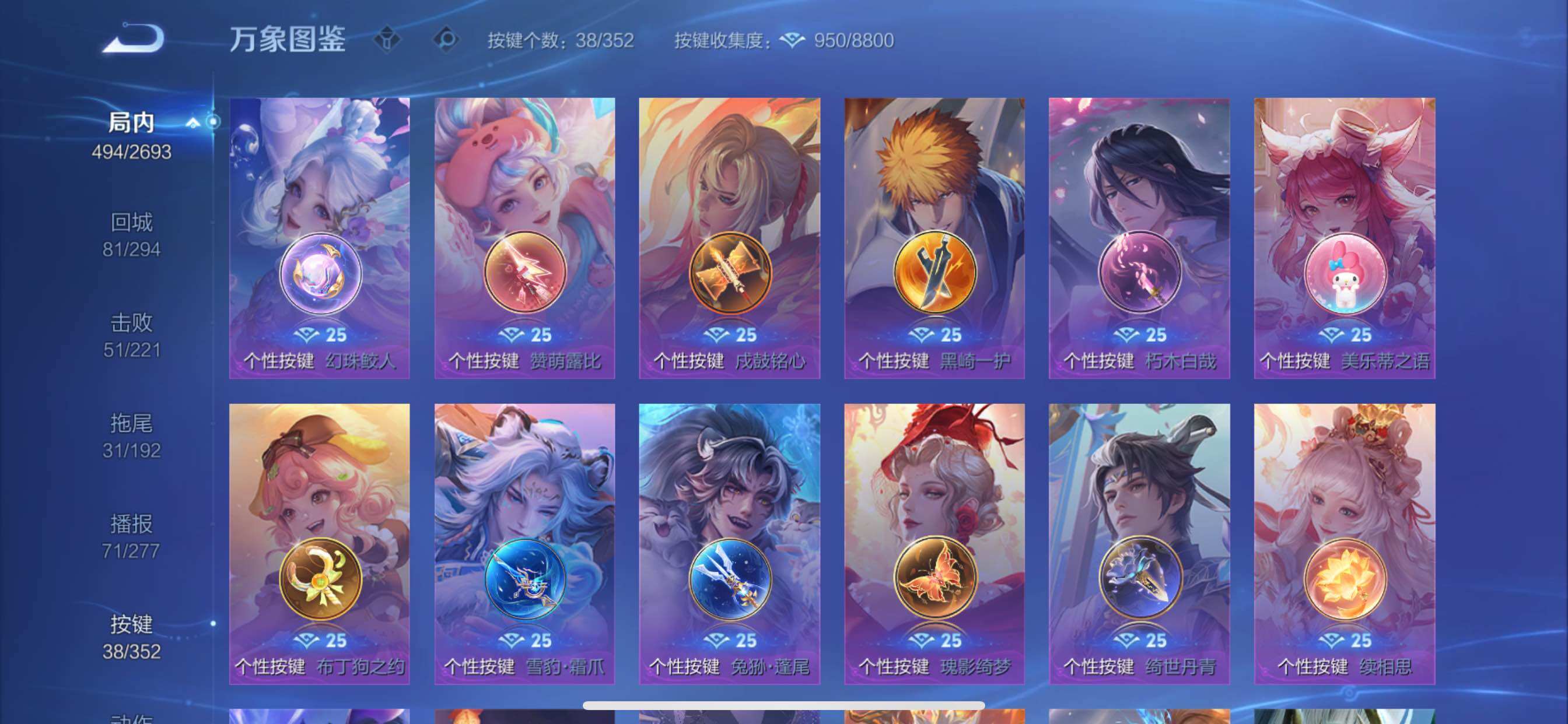 WZCMY3474801王者荣耀账号详情图25