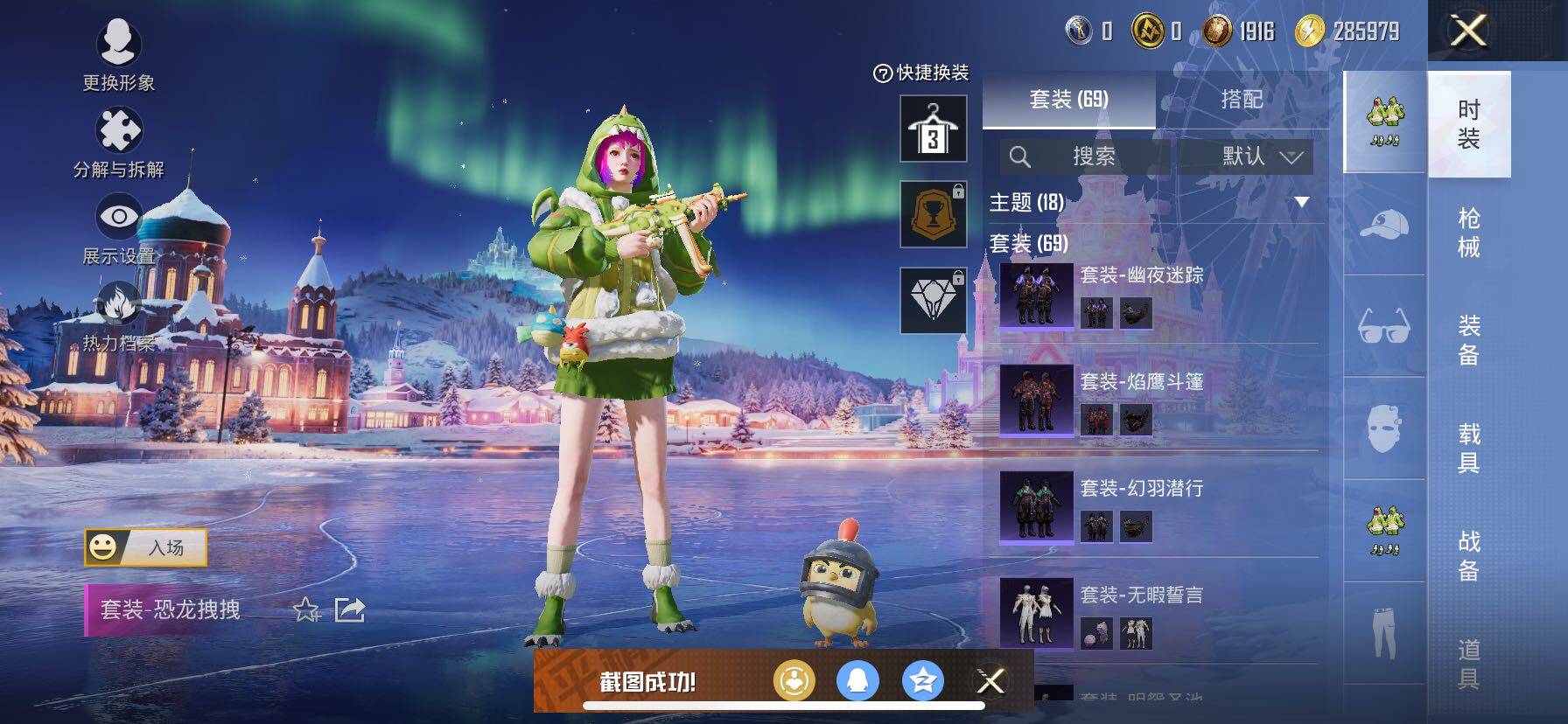 HPCMW414605和平精英账号详情图6