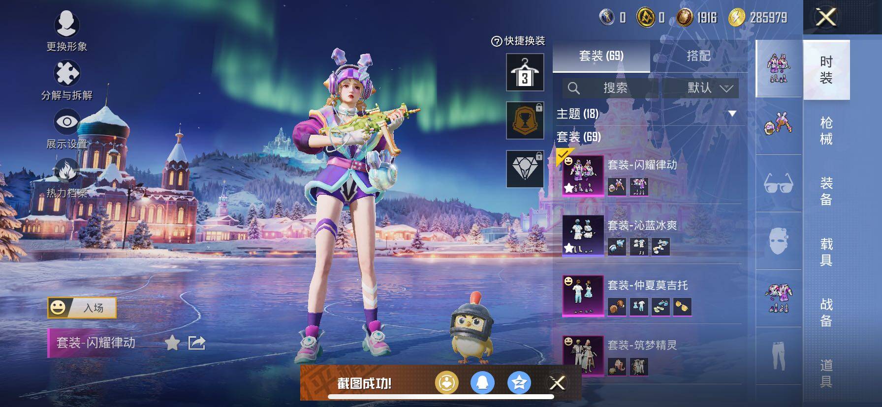 HPCMW414605和平精英账号详情图9