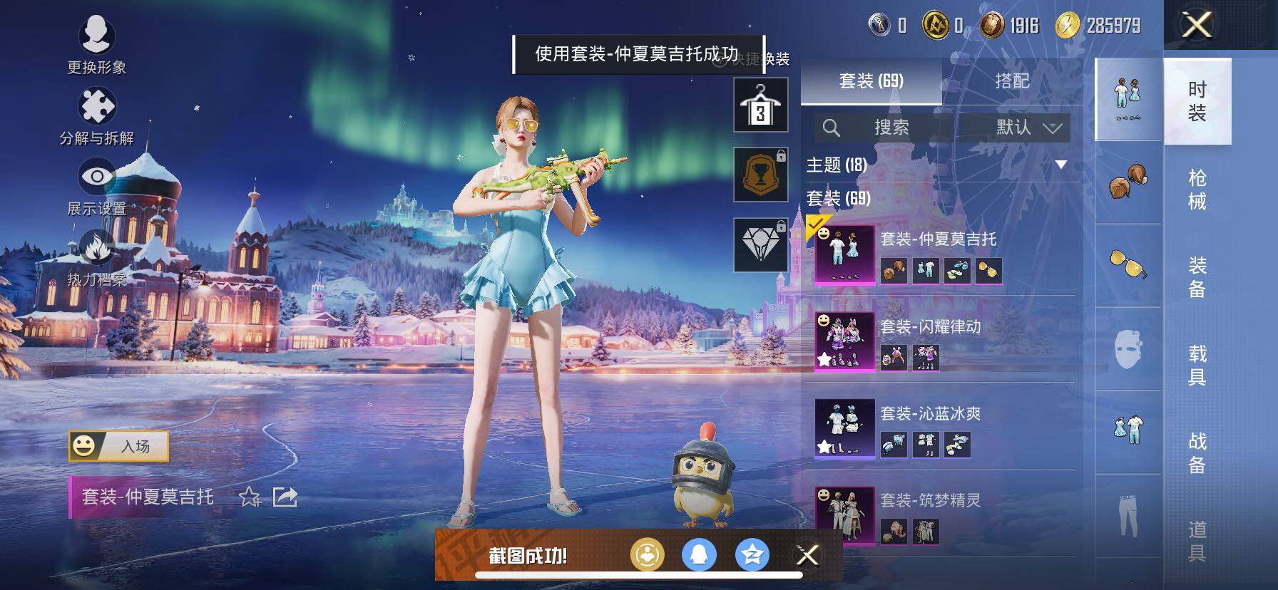 HPCMW414605和平精英账号详情图10