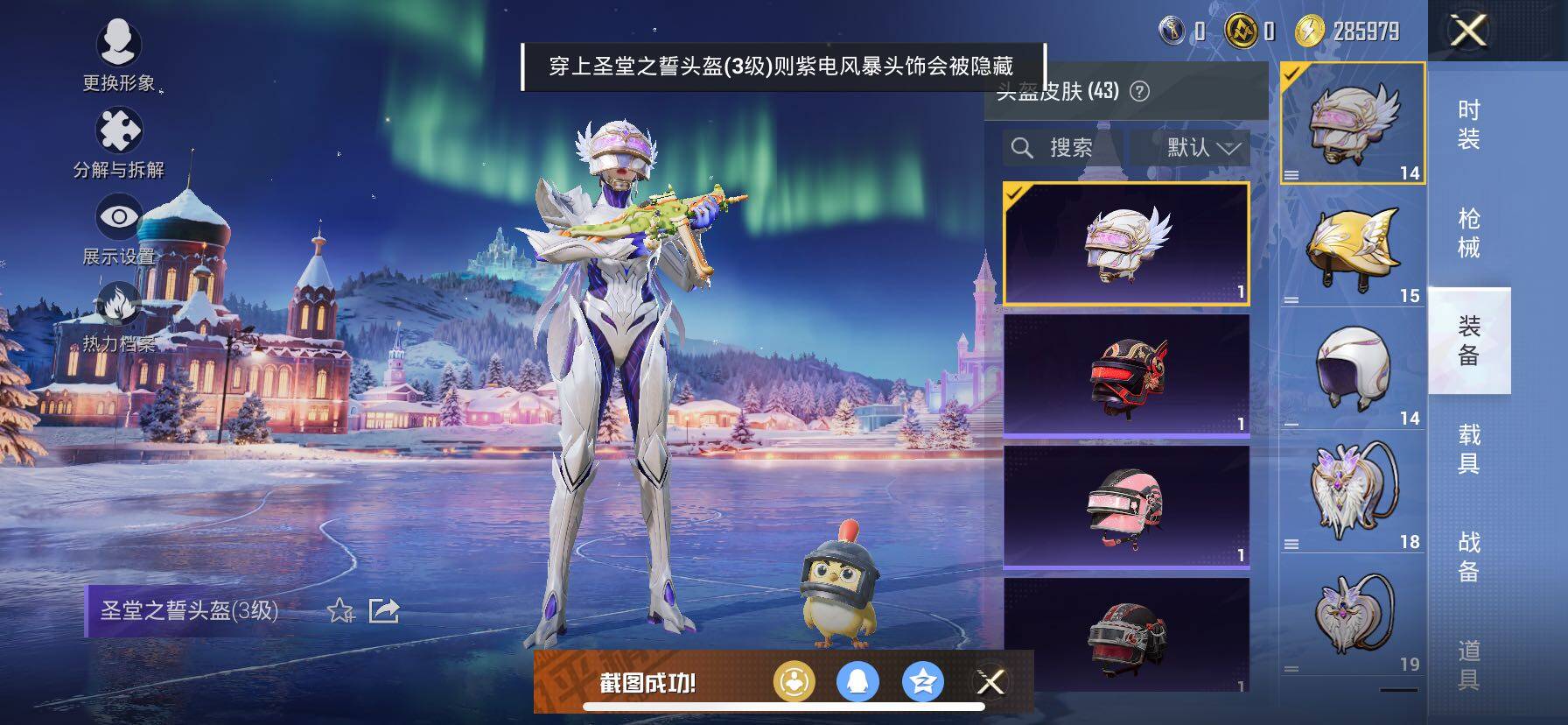 HPCMW414605和平精英账号详情图15