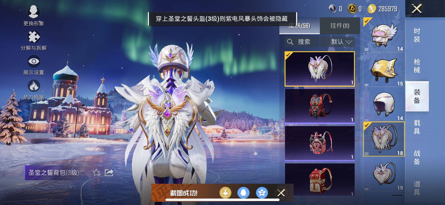 HPCMW414605和平精英账号详情图16