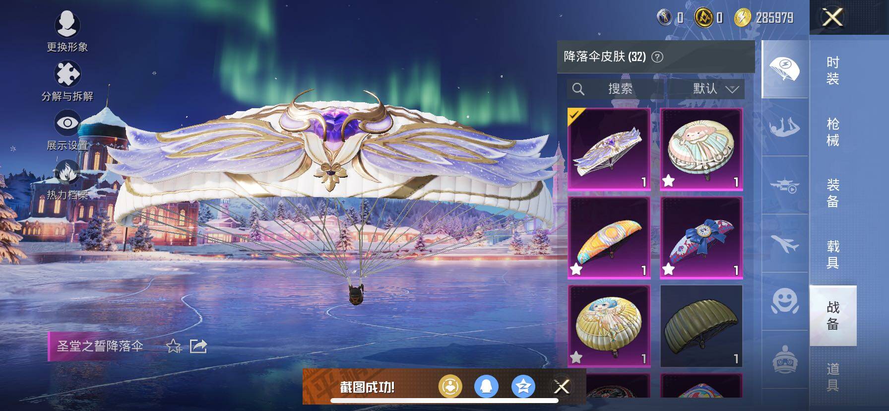 HPCMW414605和平精英账号详情图17