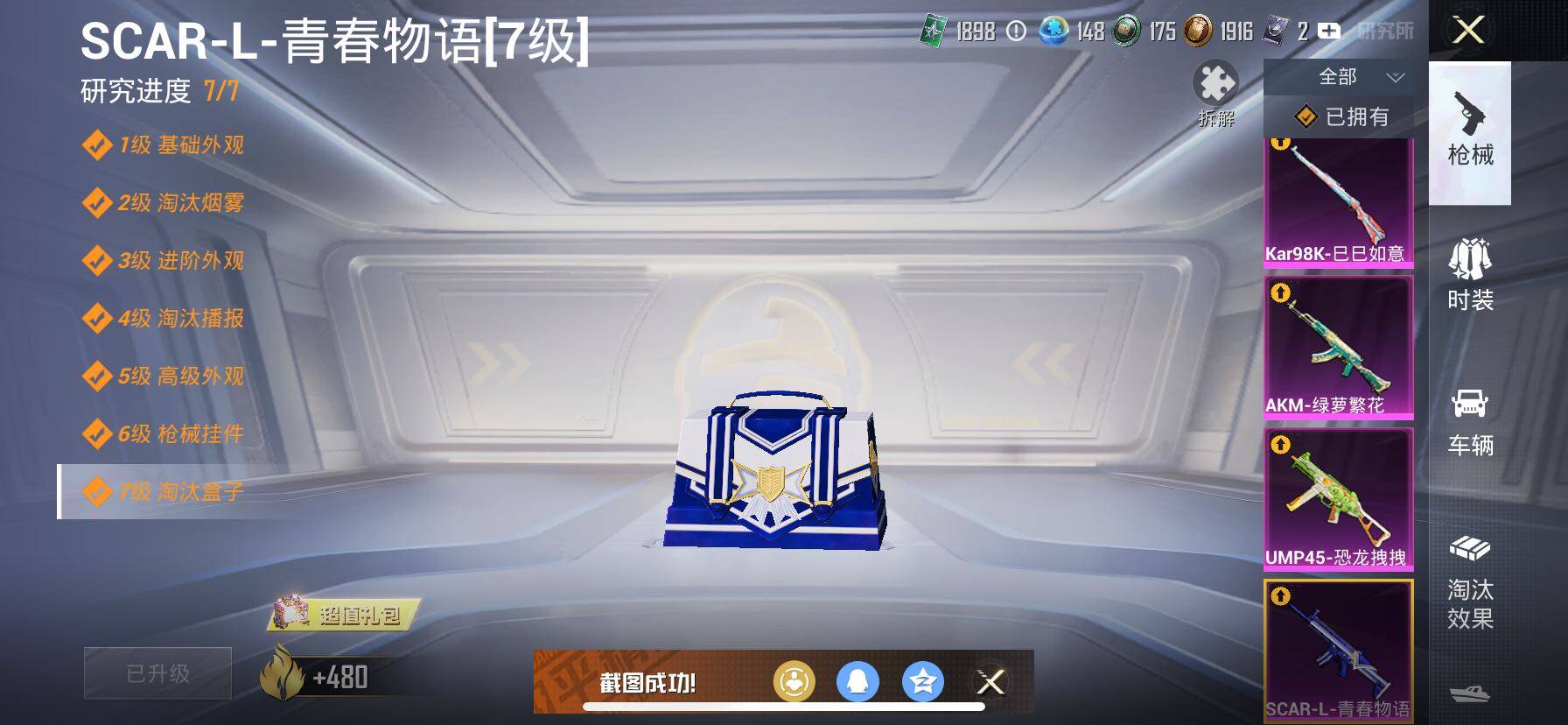 HPCMW414605和平精英账号详情图21