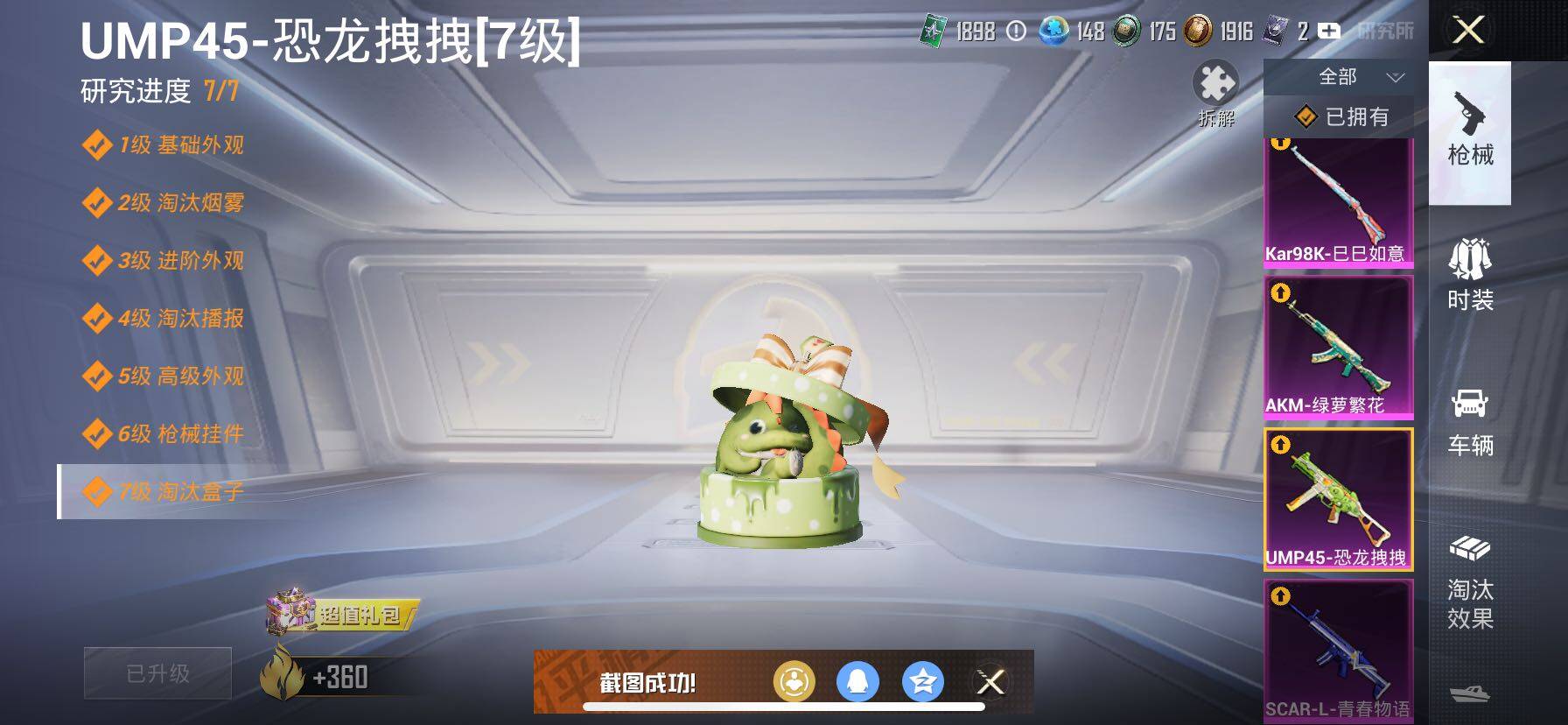 HPCMW414605和平精英账号详情图22