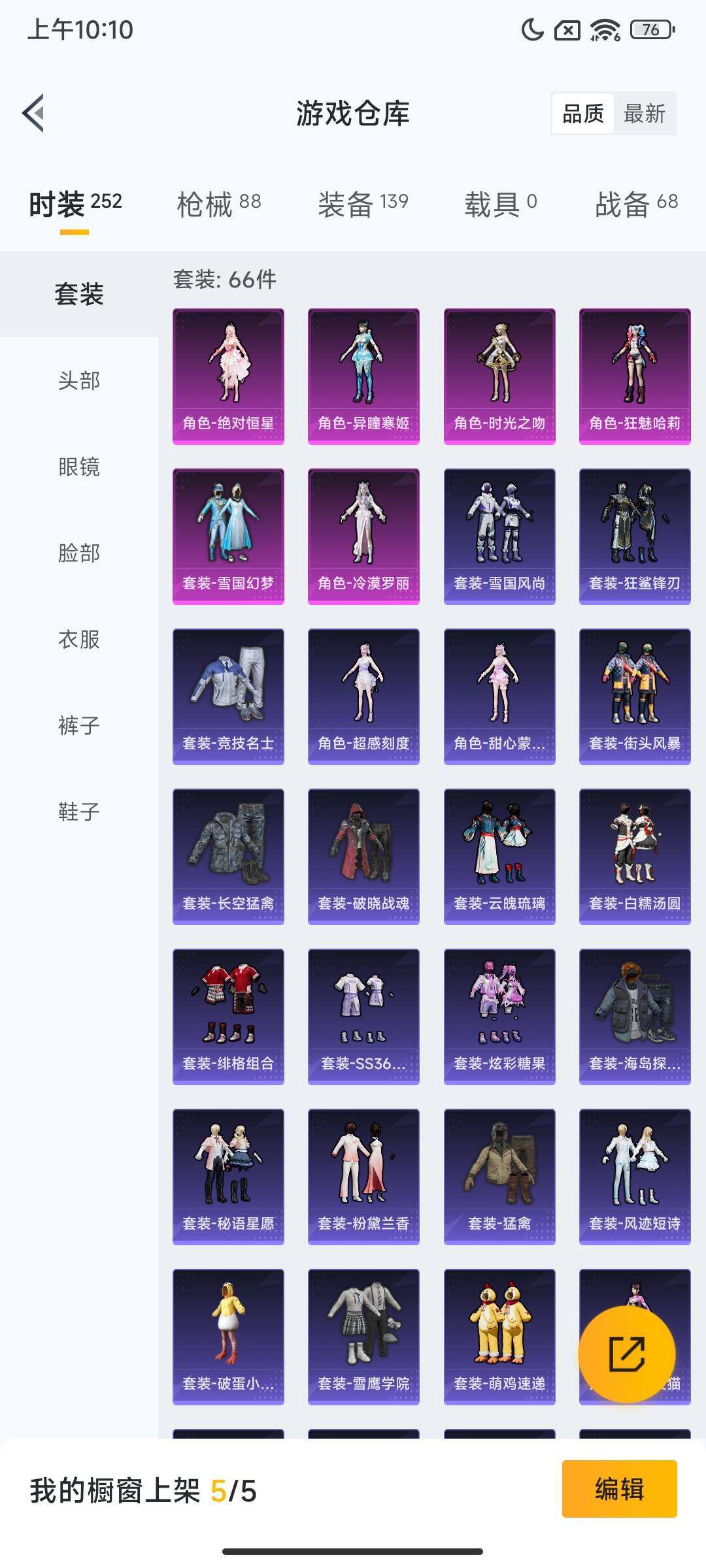 HPQM3450285和平精英账号详情图7