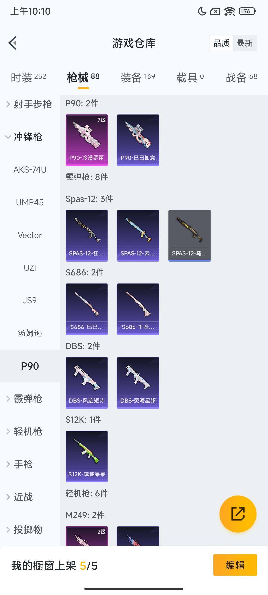 HPQM3450285和平精英账号详情图8