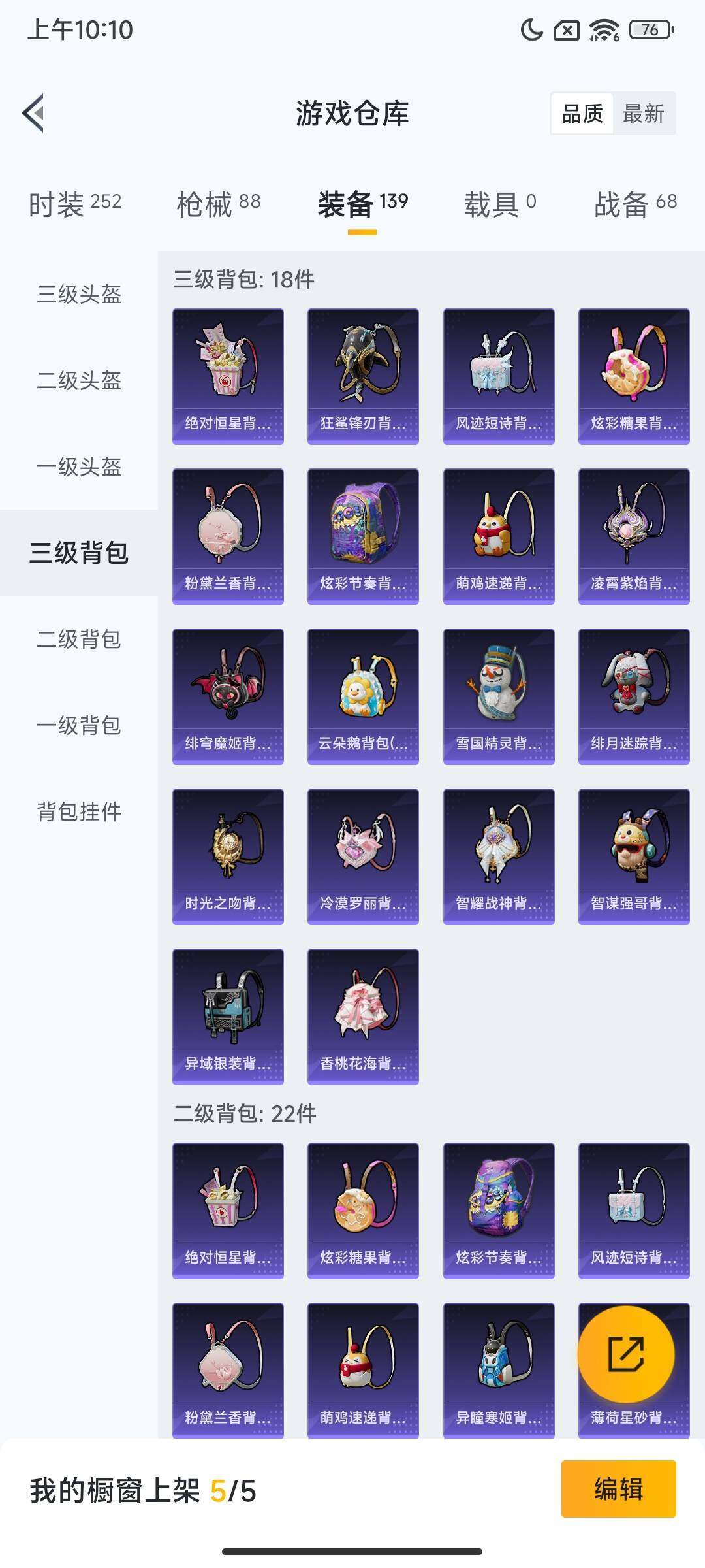 HPQM3450285和平精英账号详情图10