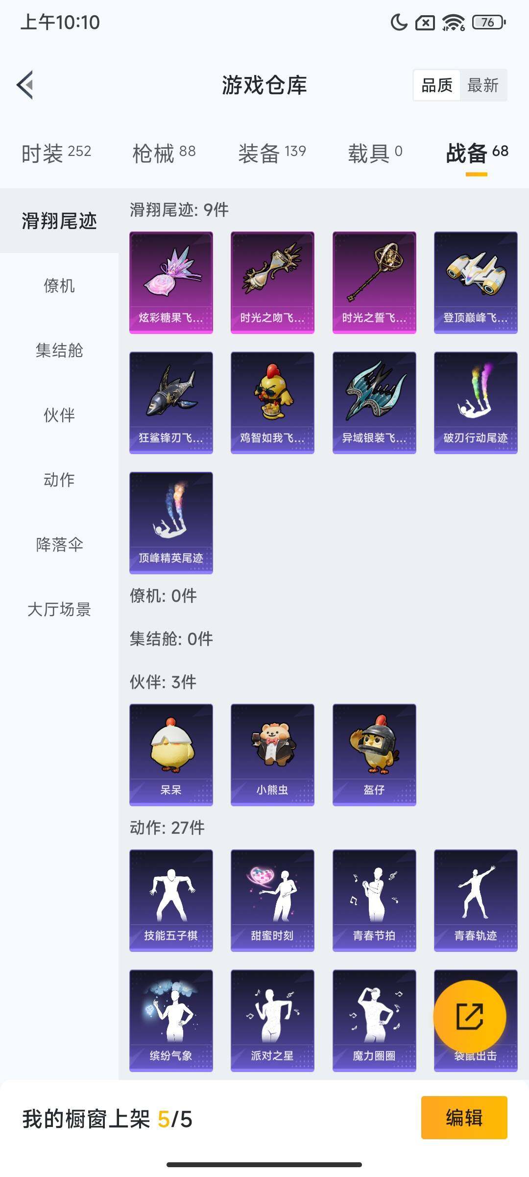 HPQM3450285和平精英账号详情图12