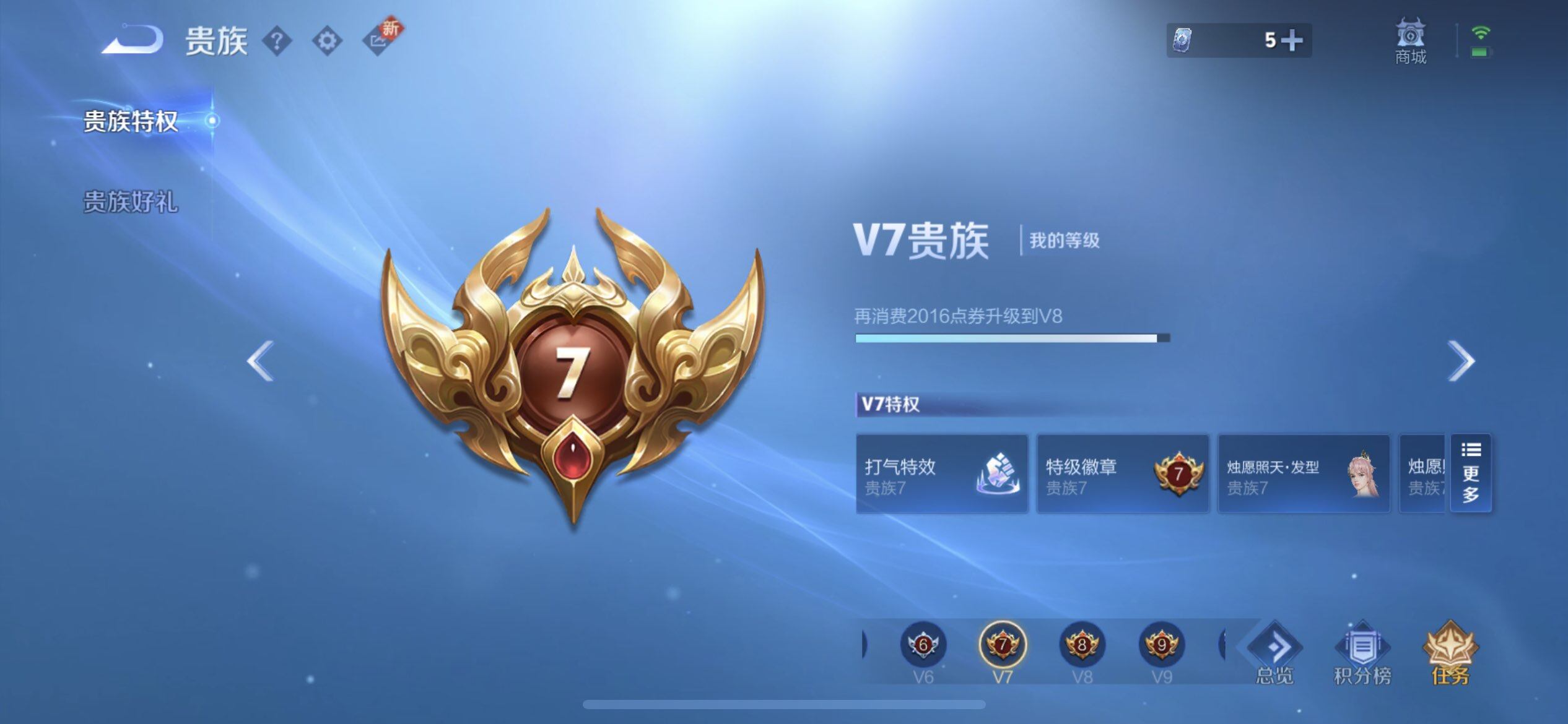 WZQM3471585王者荣耀账号详情图5