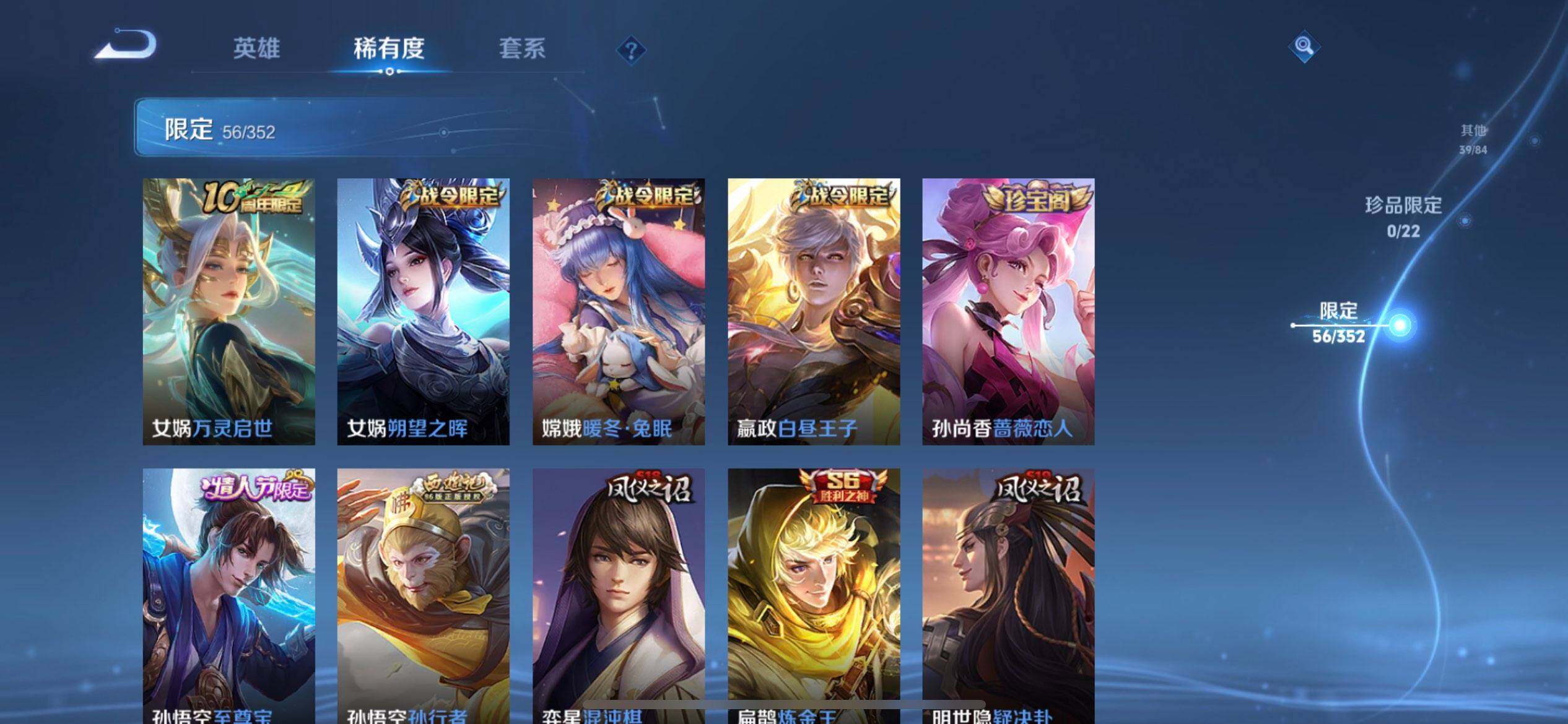 WZQM3471585王者荣耀账号详情图6