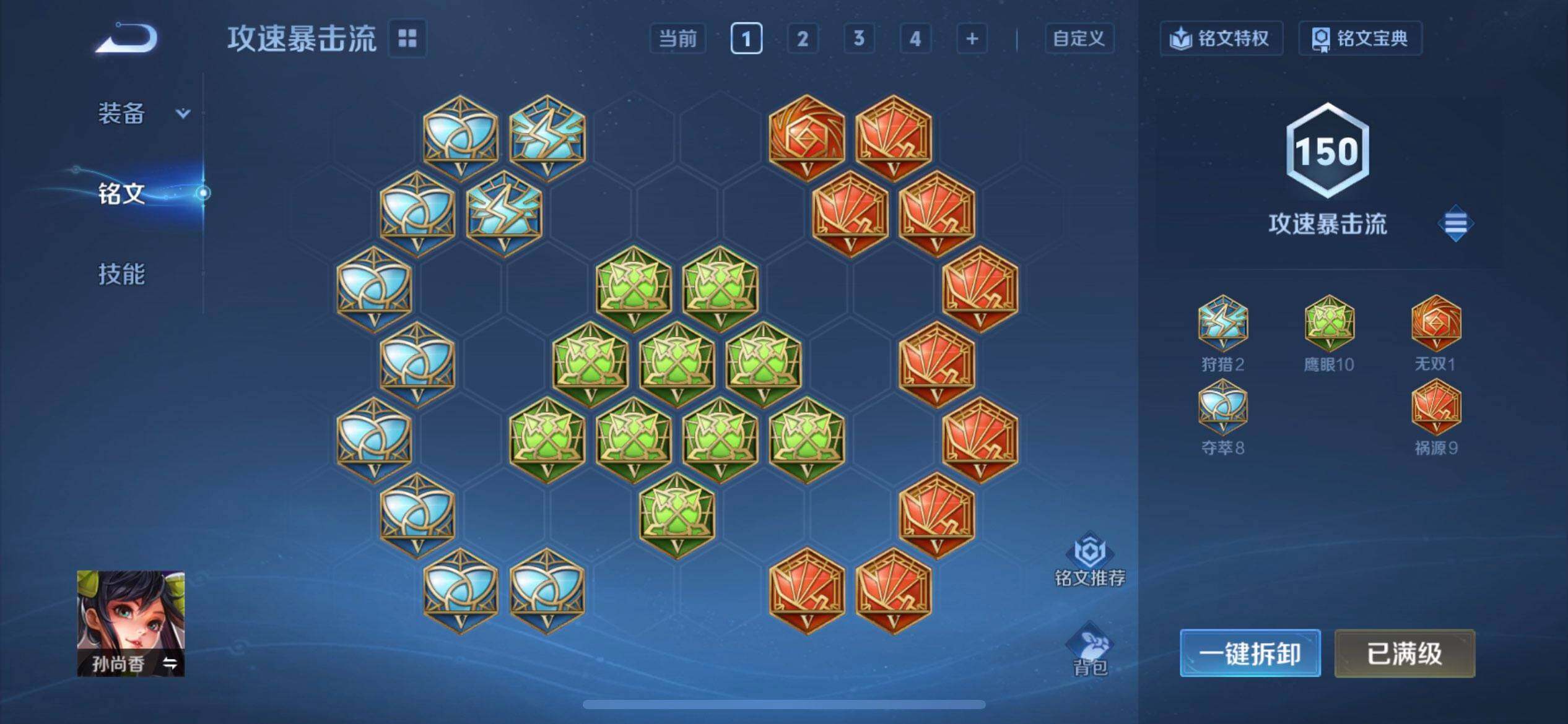 WZQM3471585王者荣耀账号详情图7