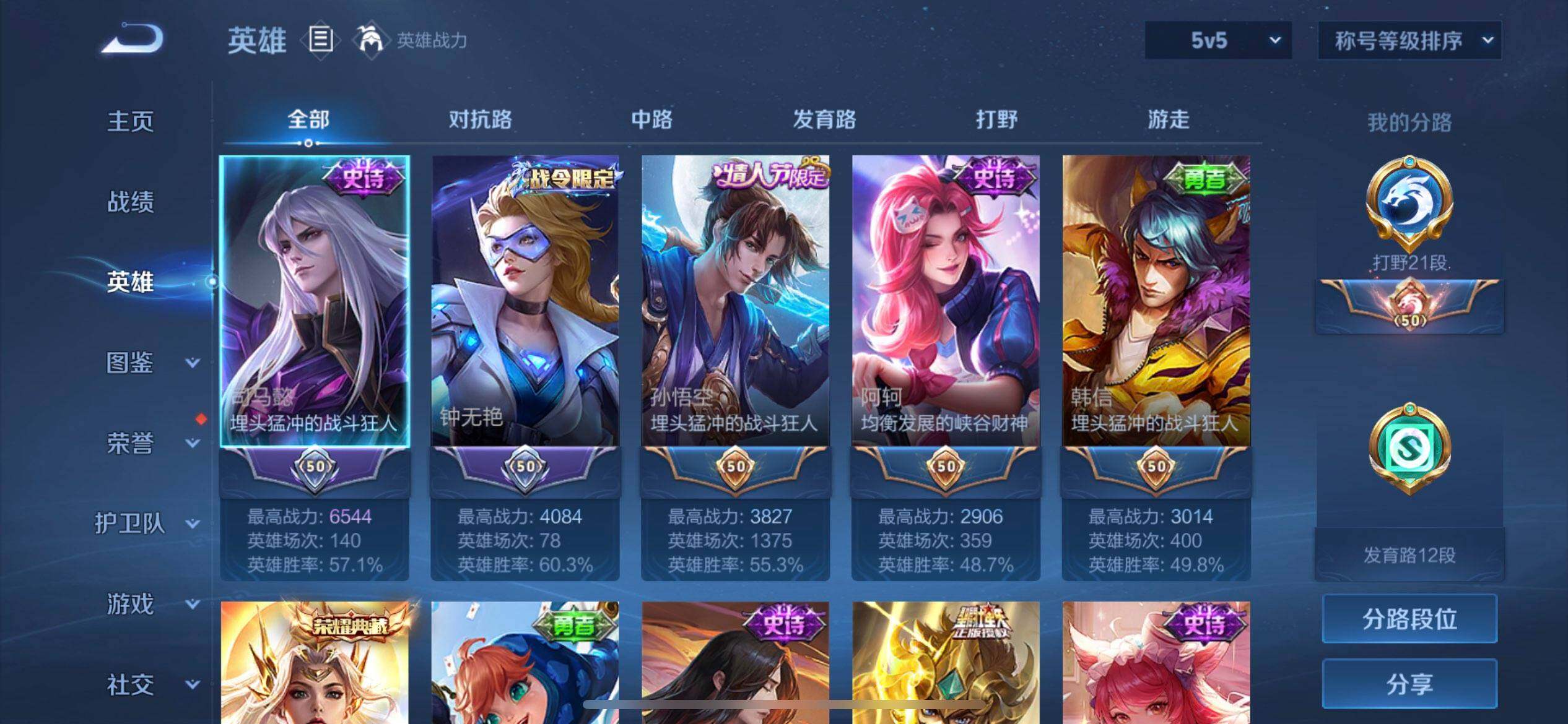 WZQM3471585王者荣耀账号详情图11