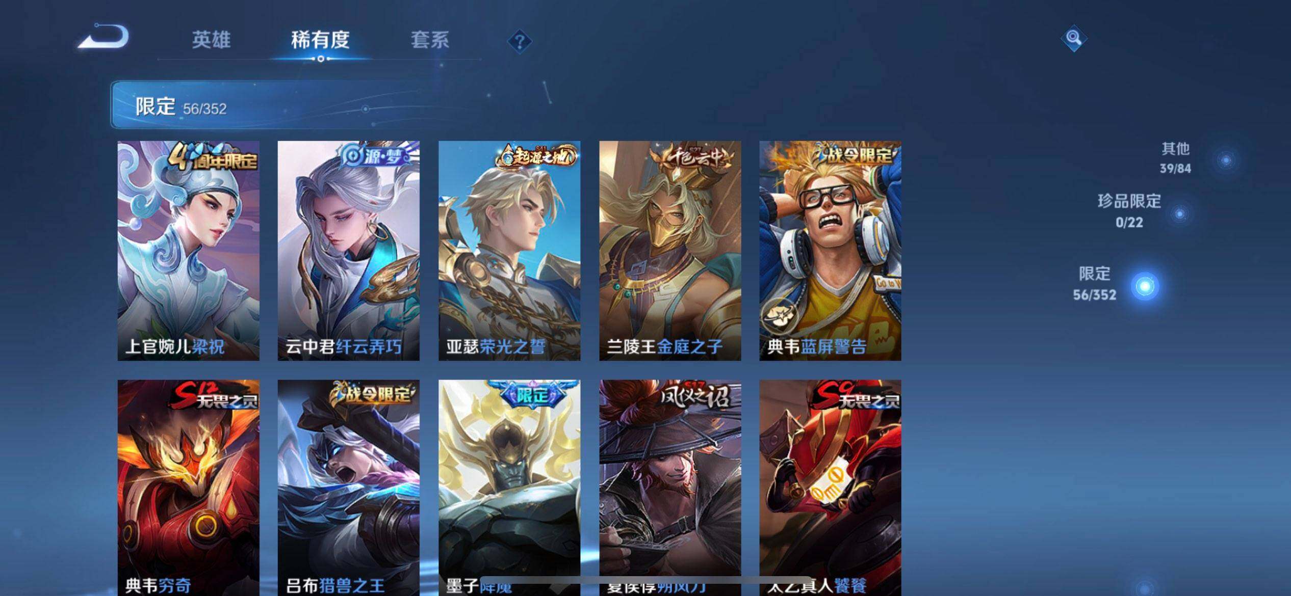 WZQM3471585王者荣耀账号详情图12