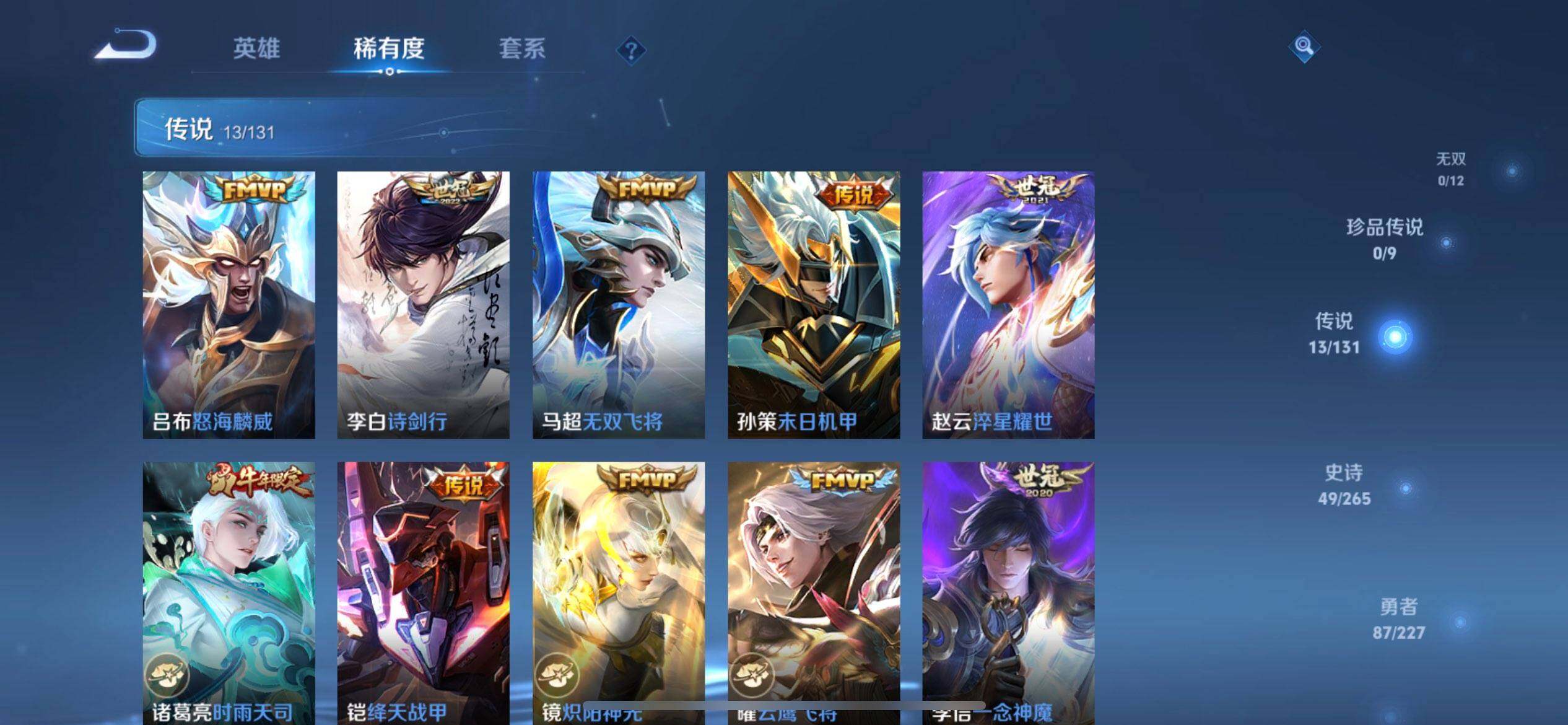 WZQM3471585王者荣耀账号详情图14