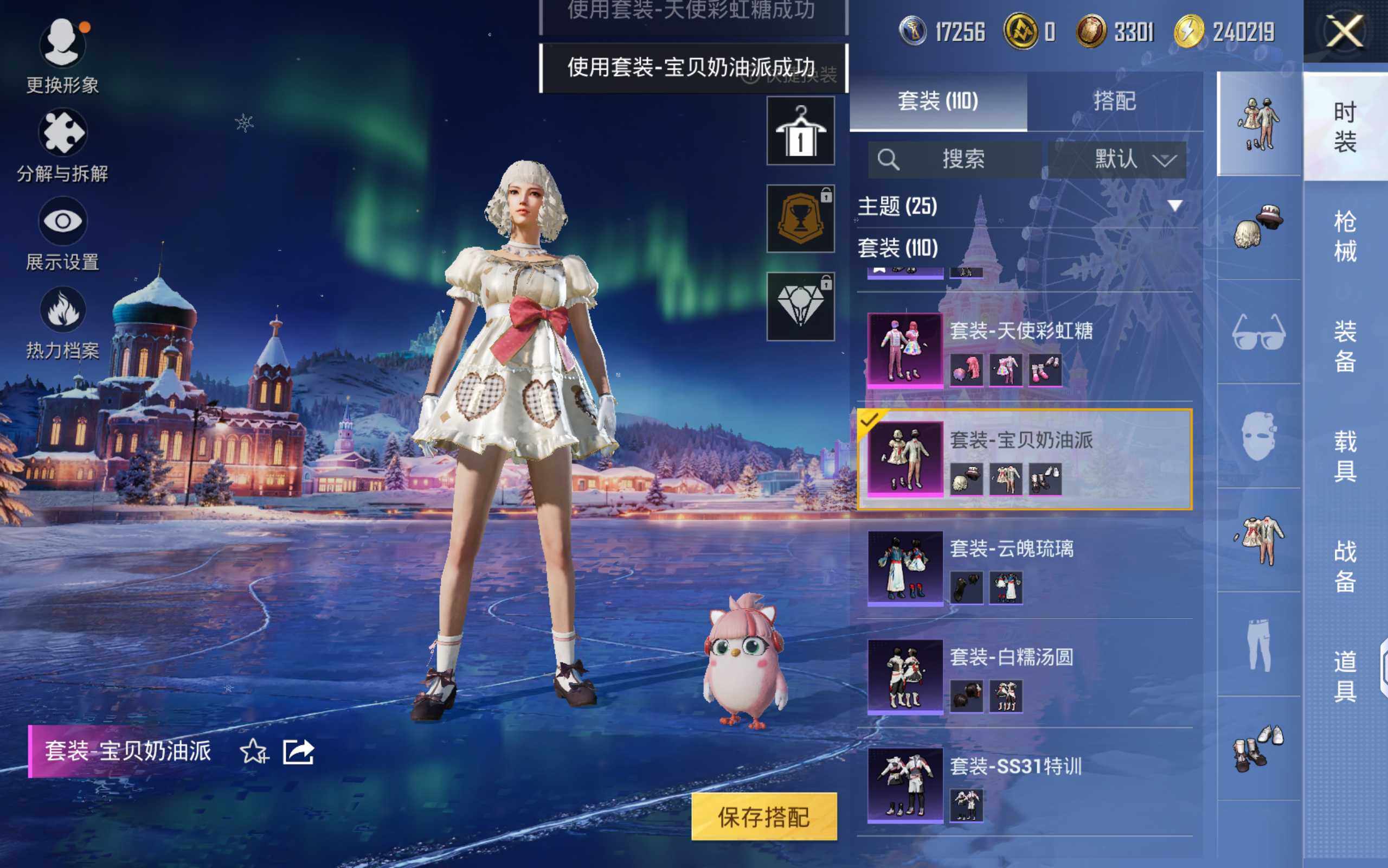 HPQM3450289和平精英账号详情图8