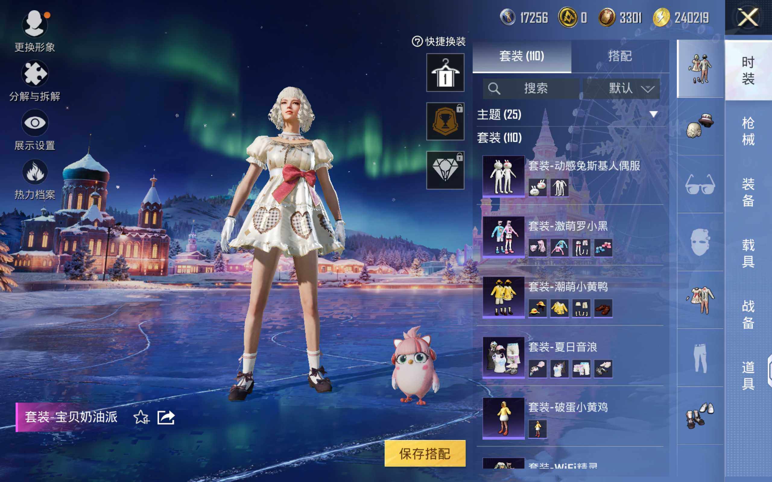 HPQM3450289和平精英账号详情图9